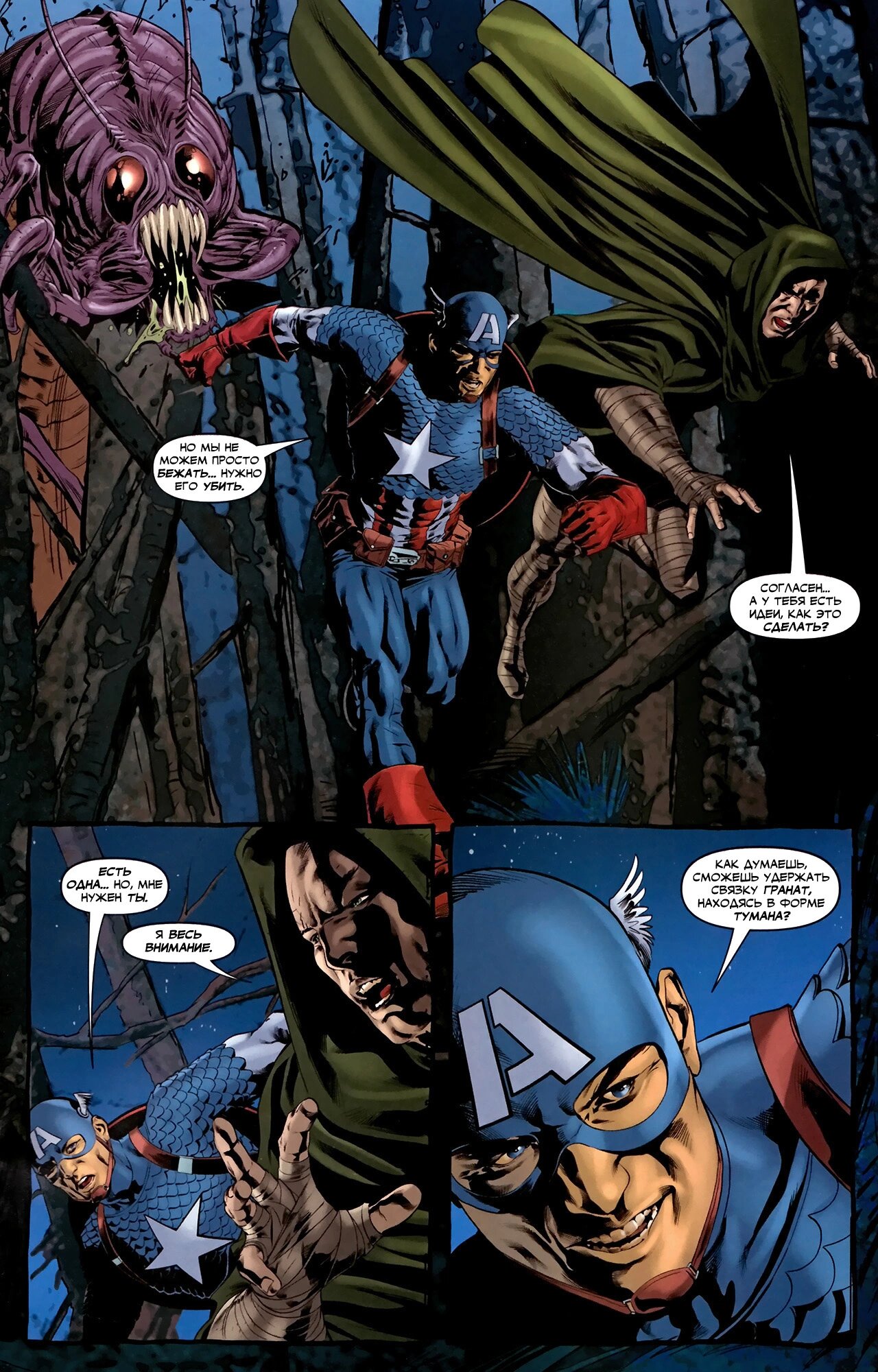 Read Secret Avengers Тайные Мстители Manga Online
