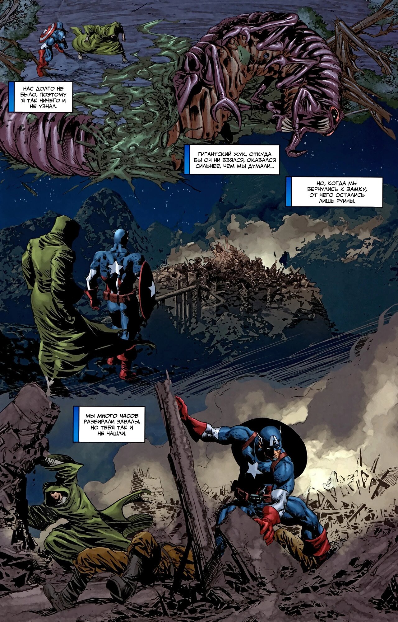 Read Secret Avengers Тайные Мстители Manga Online