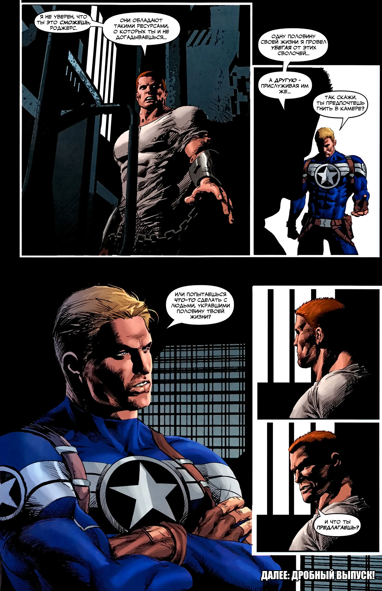 Read Secret Avengers Тайные Мстители Manga Online