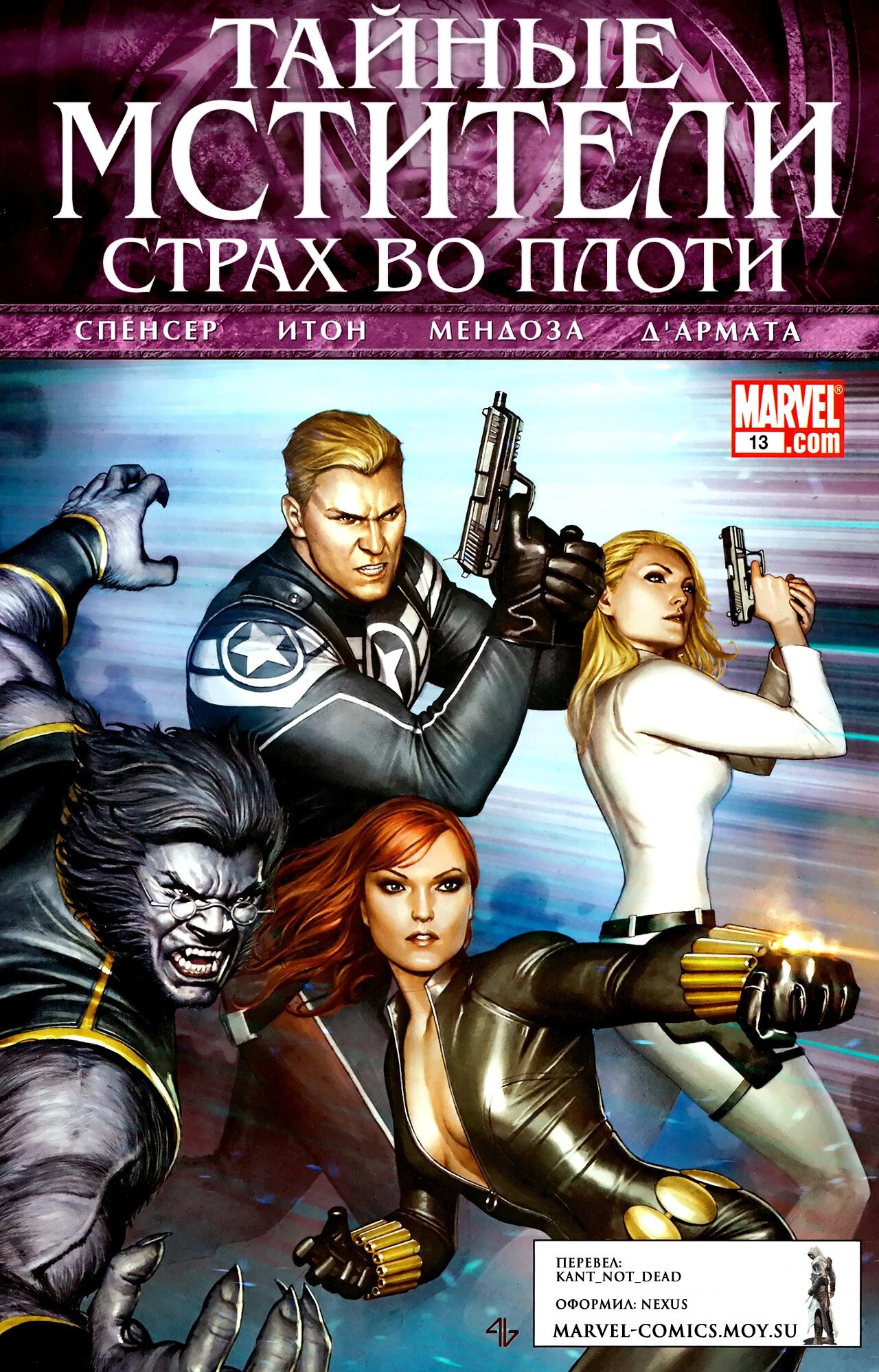 Read Secret Avengers Тайные Мстители Manga Online