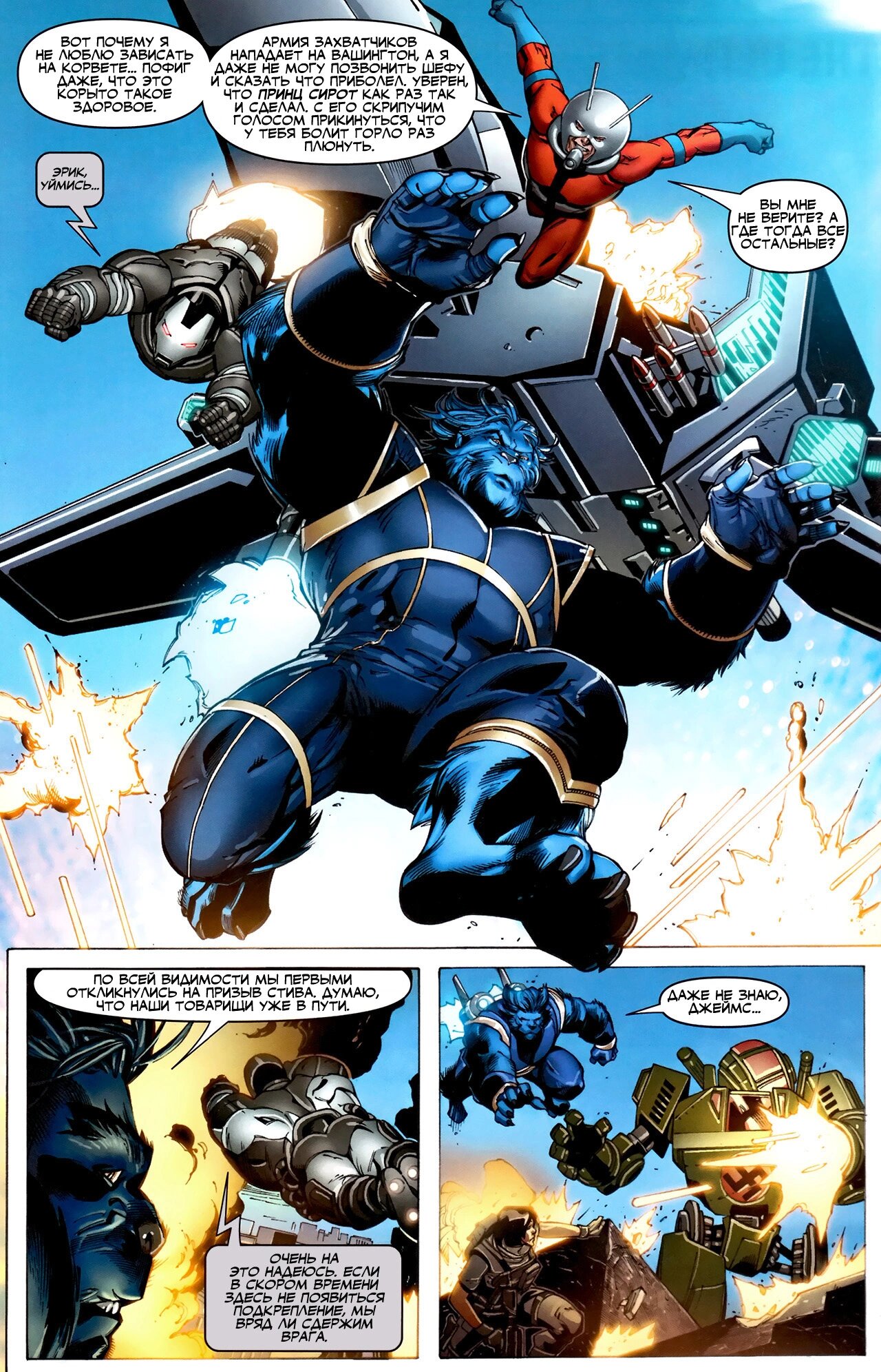 Read Secret Avengers Тайные Мстители Manga Online