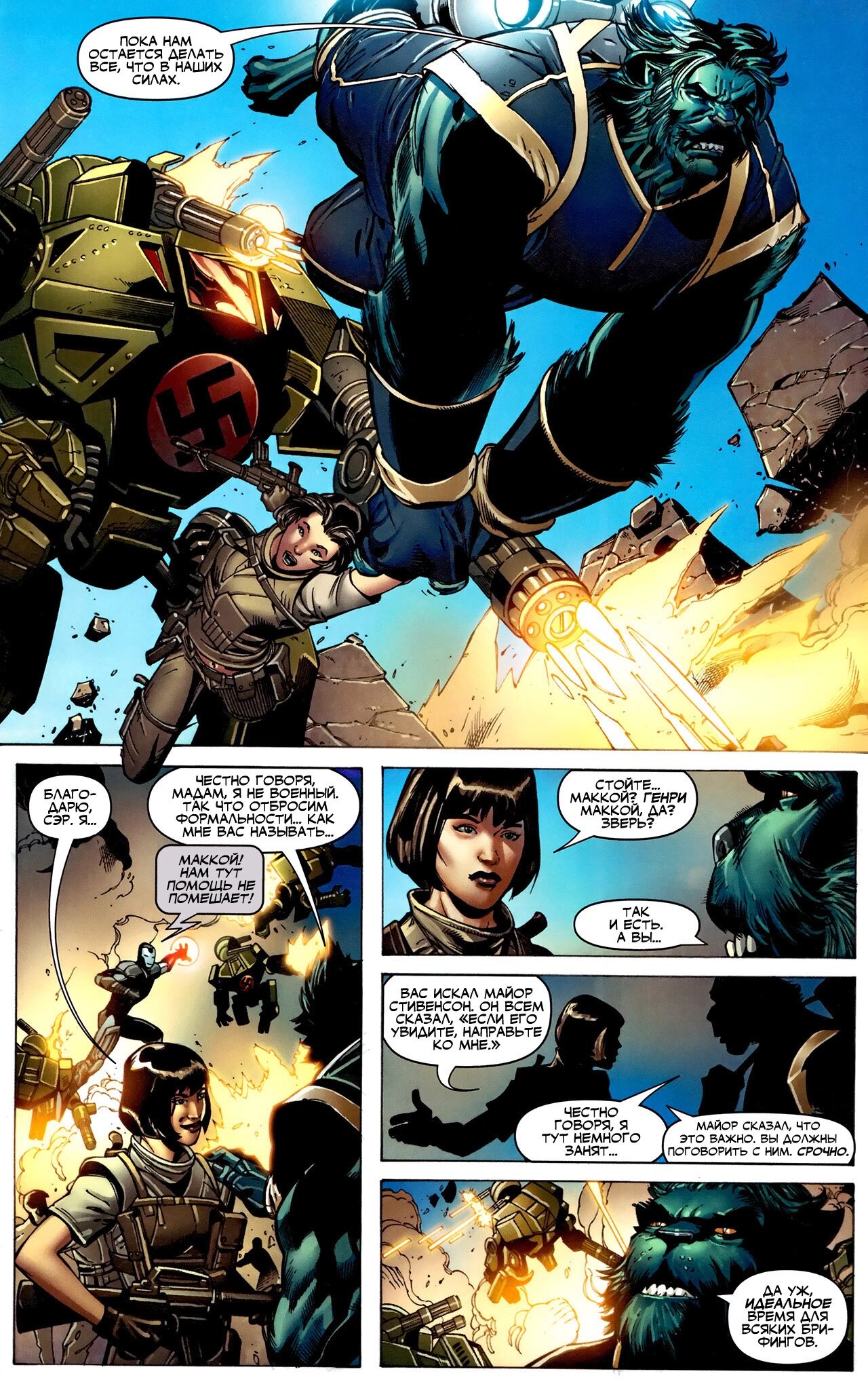 Read Secret Avengers Тайные Мстители Manga Online