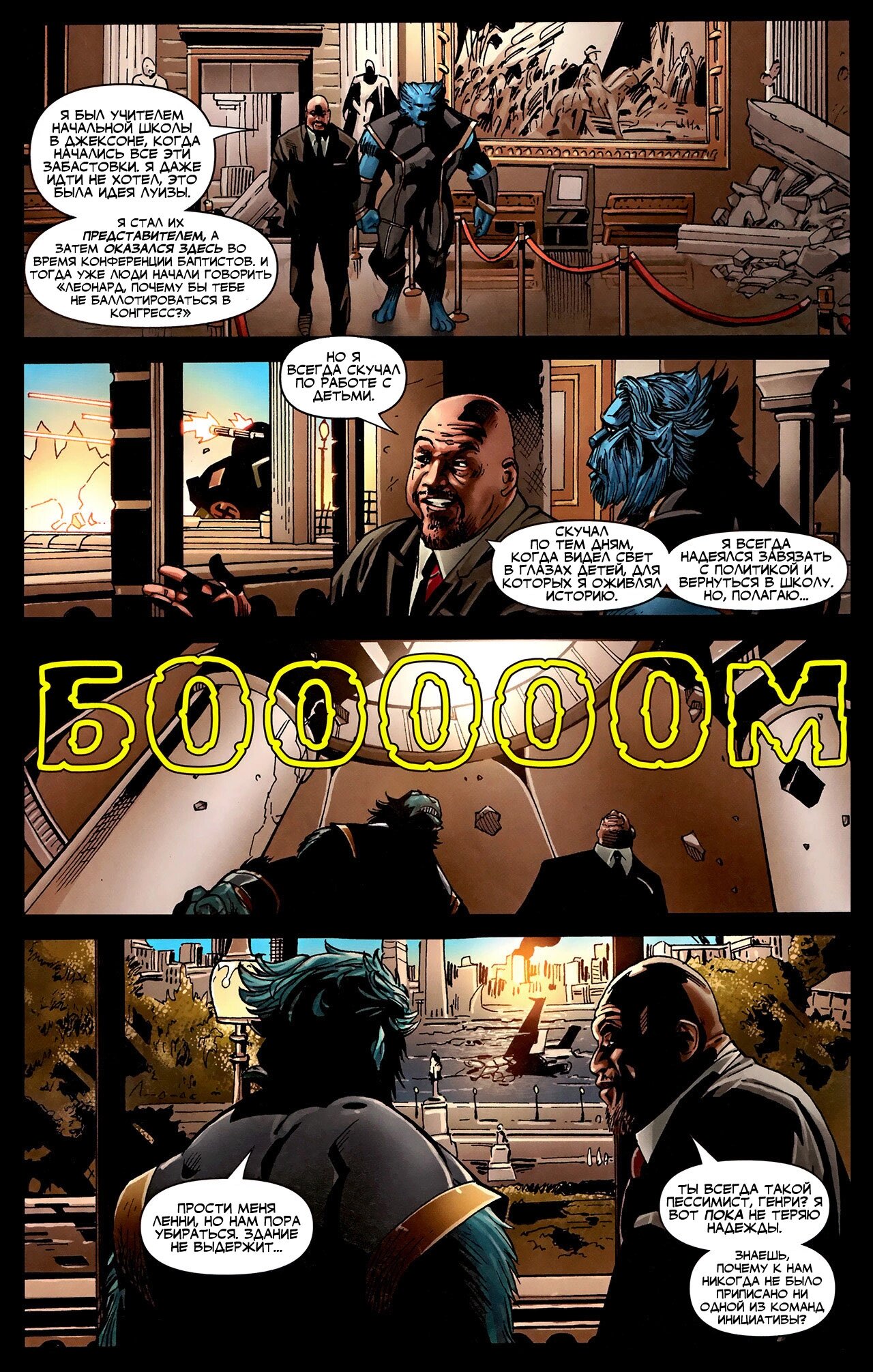 Read Secret Avengers Тайные Мстители Manga Online