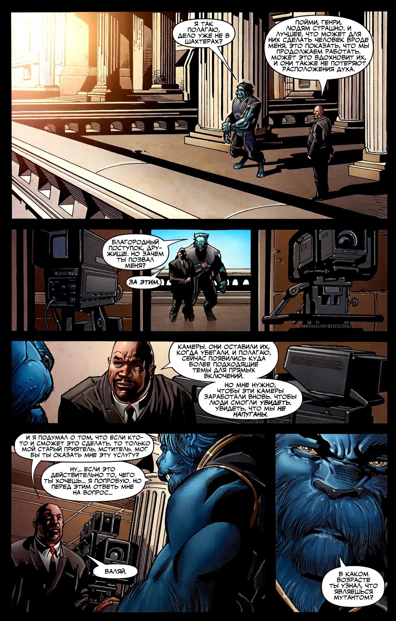 Read Secret Avengers Тайные Мстители Manga Online