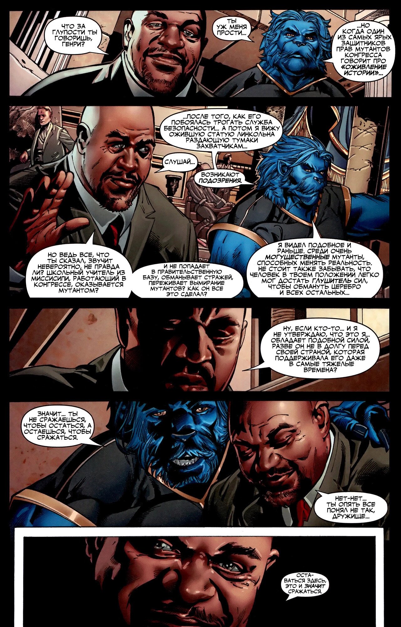 Read Secret Avengers Тайные Мстители Manga Online