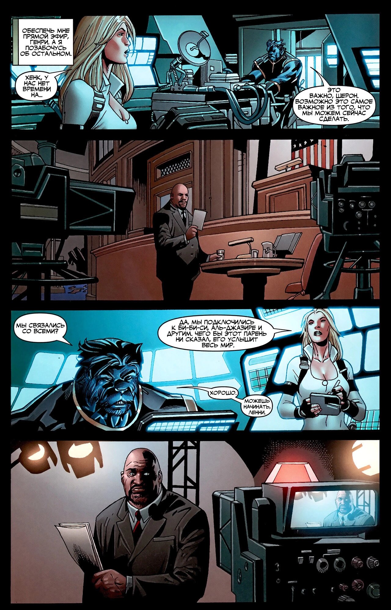 Read Secret Avengers Тайные Мстители Manga Online