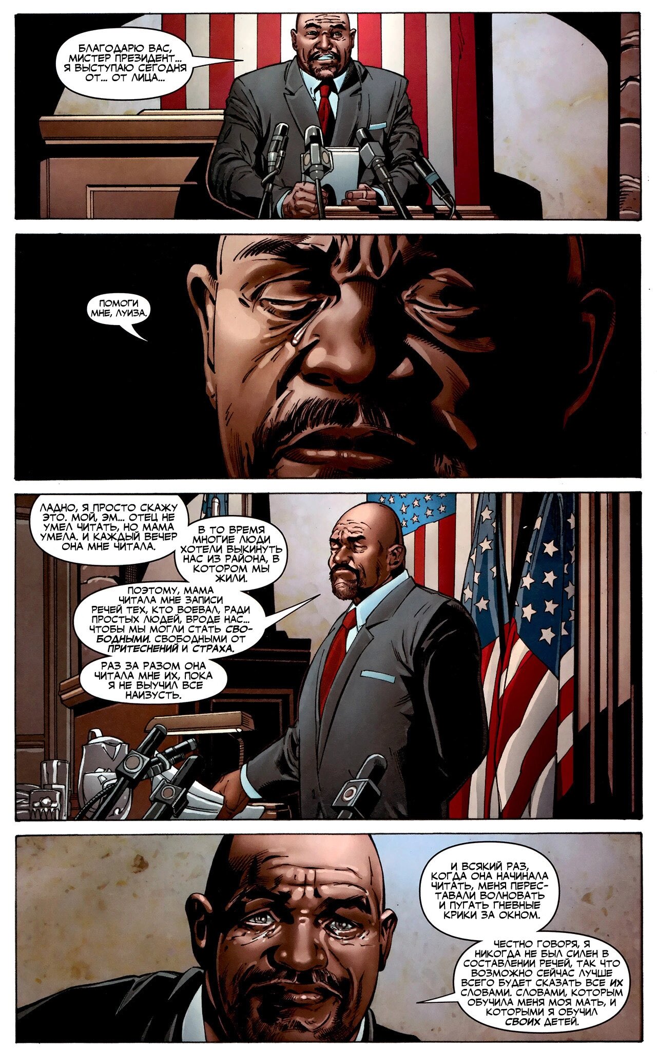 Read Secret Avengers Тайные Мстители Manga Online
