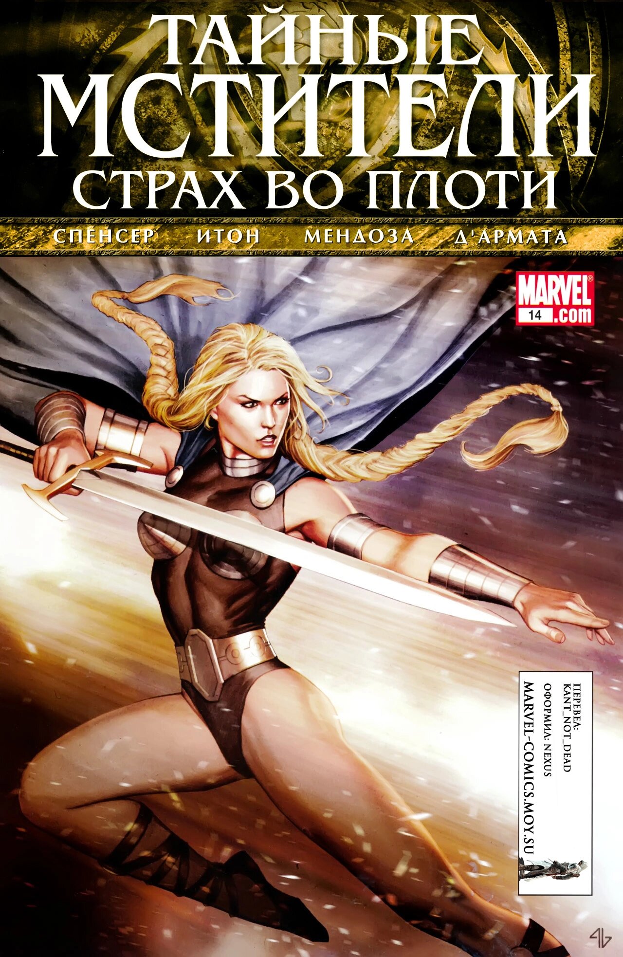 Read Secret Avengers Тайные Мстители Manga Online