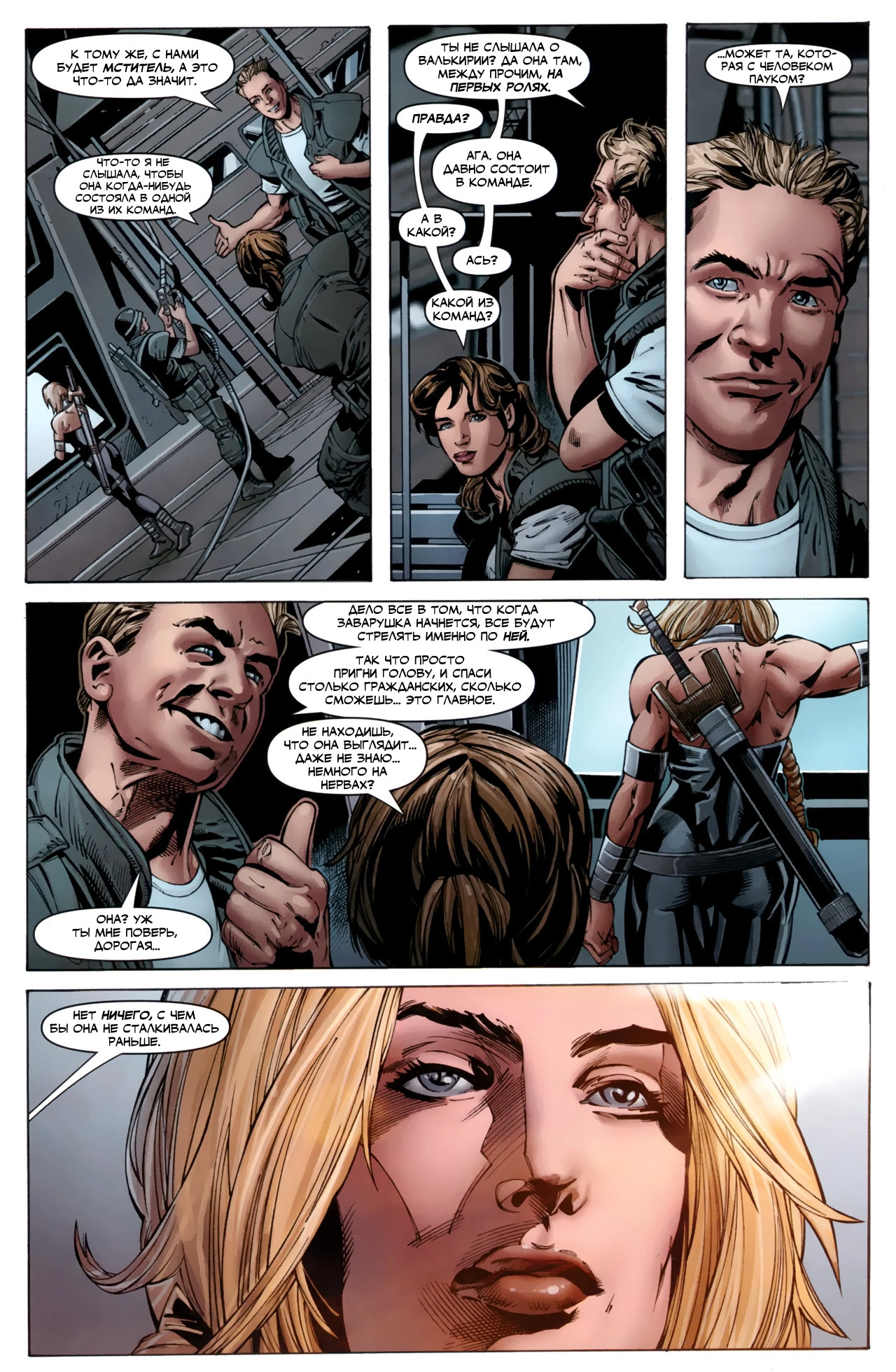 Read Secret Avengers Тайные Мстители Manga Online