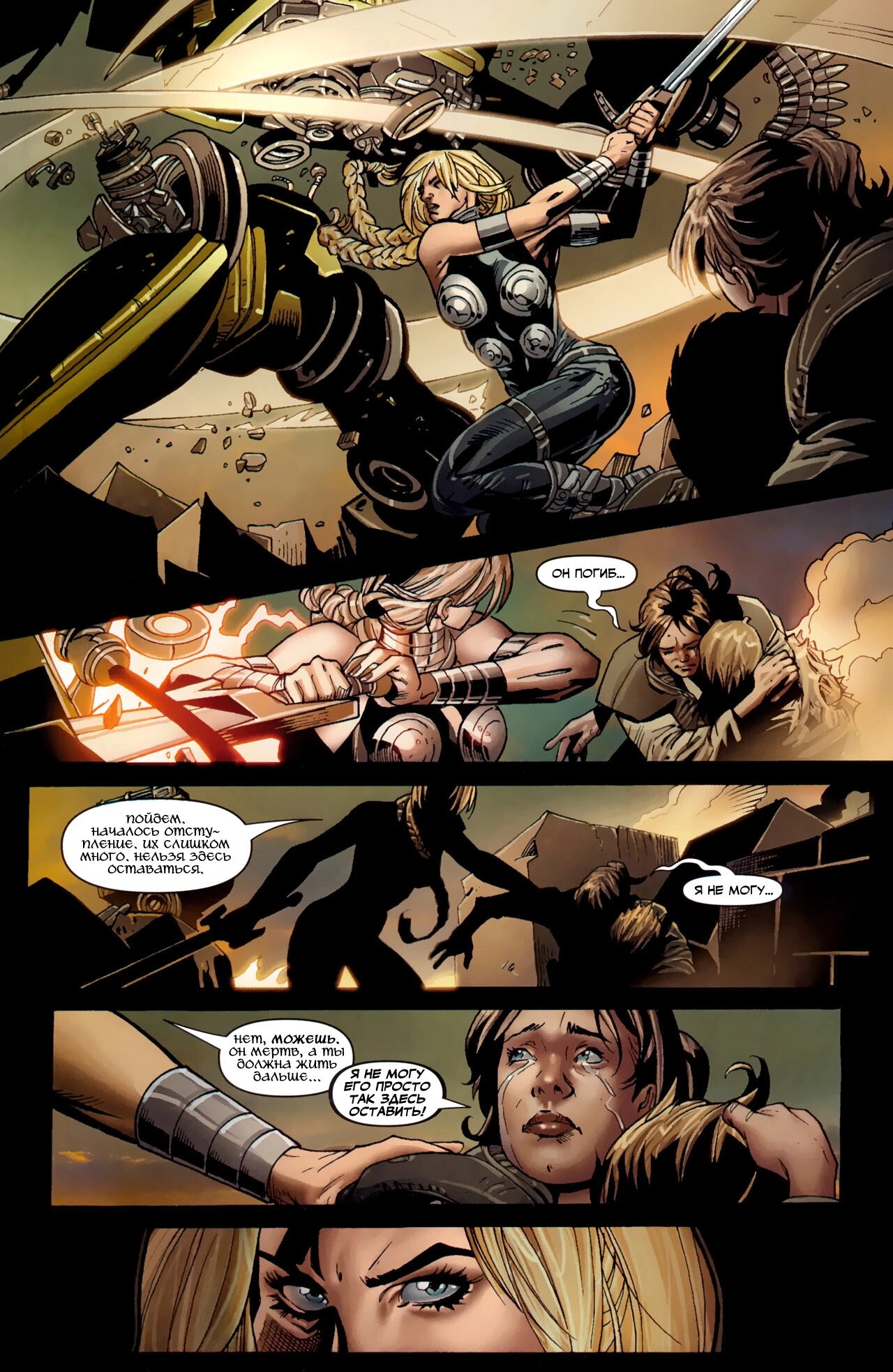 Read Secret Avengers Тайные Мстители Manga Online