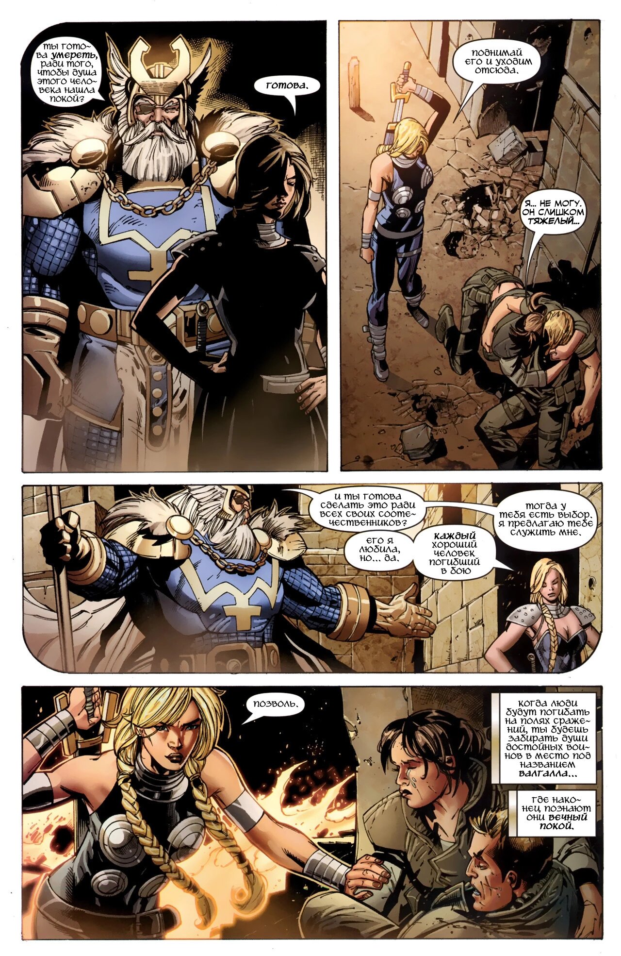 Read Secret Avengers Тайные Мстители Manga Online