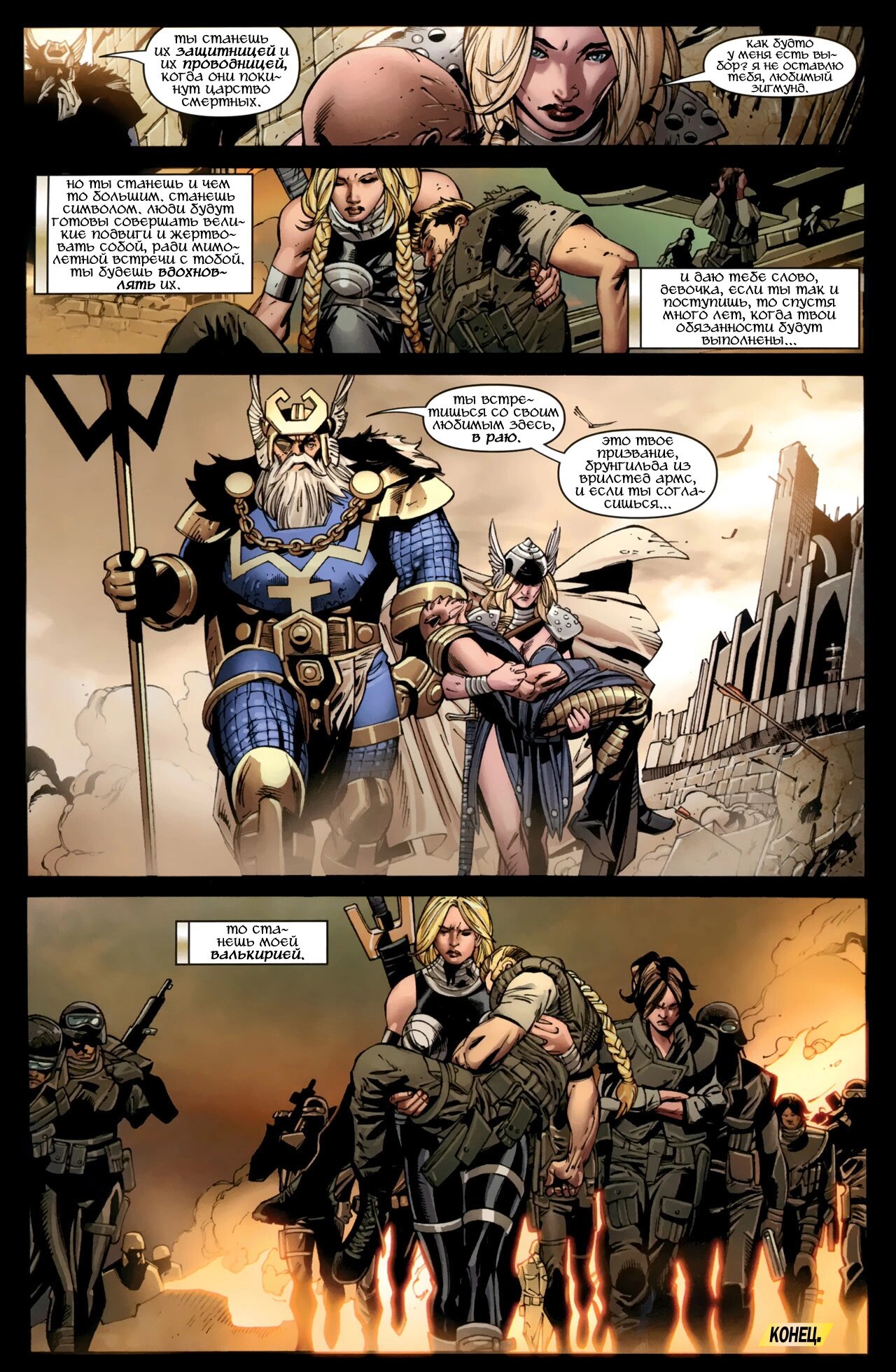 Read Secret Avengers Тайные Мстители Manga Online