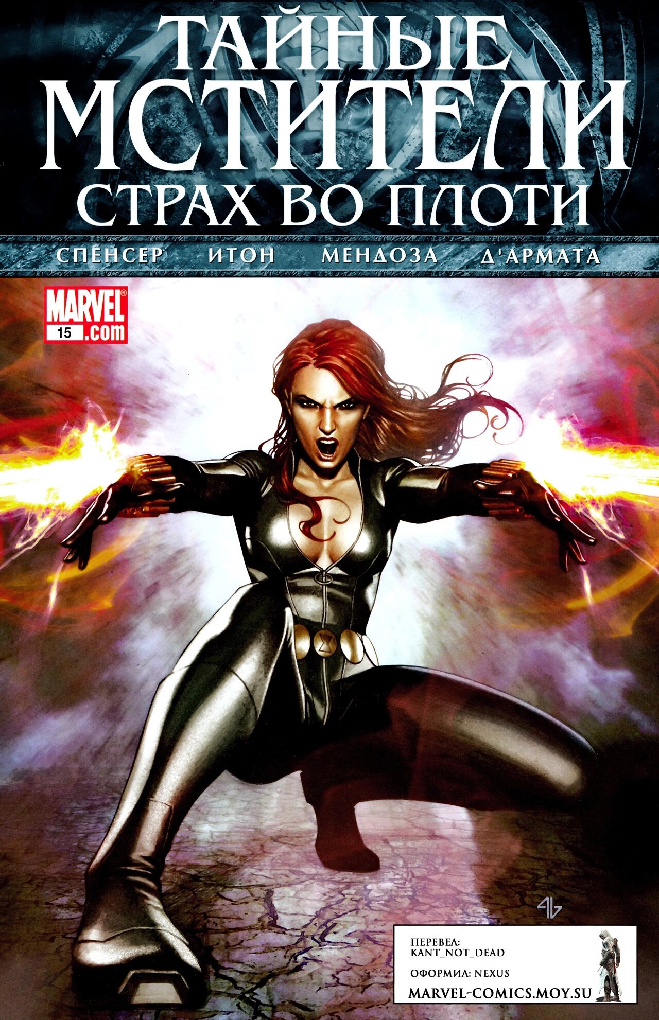Read Secret Avengers Тайные Мстители Manga Online