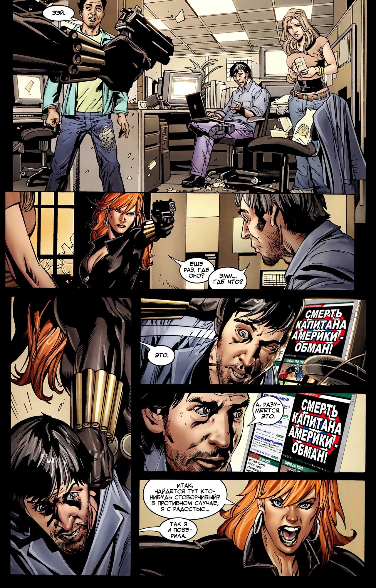 Read Secret Avengers Тайные Мстители Manga Online