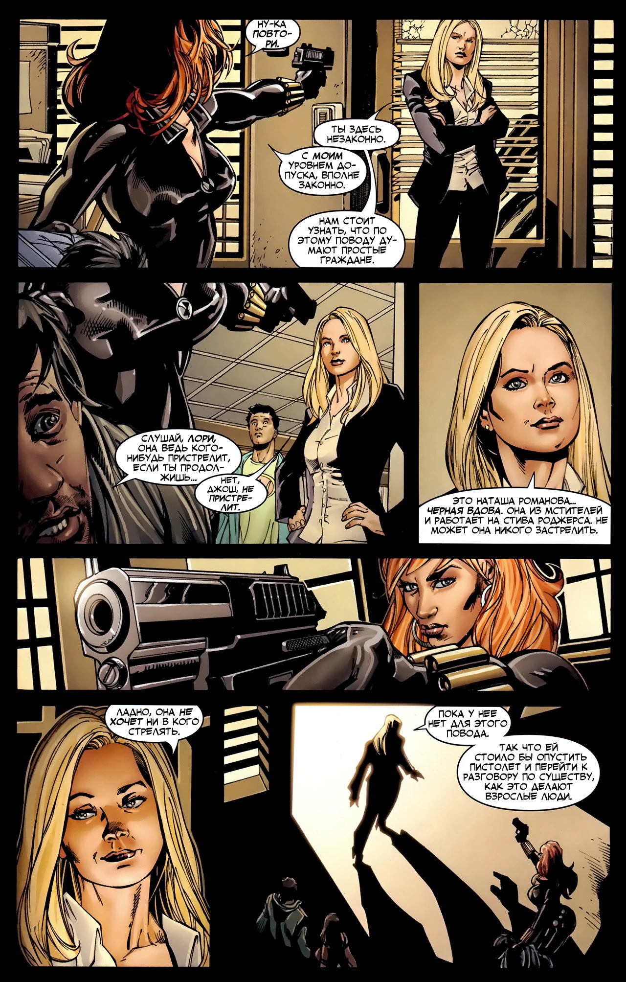 Read Secret Avengers Тайные Мстители Manga Online