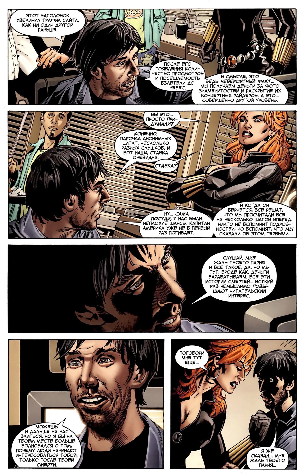 Read Secret Avengers Тайные Мстители Manga Online