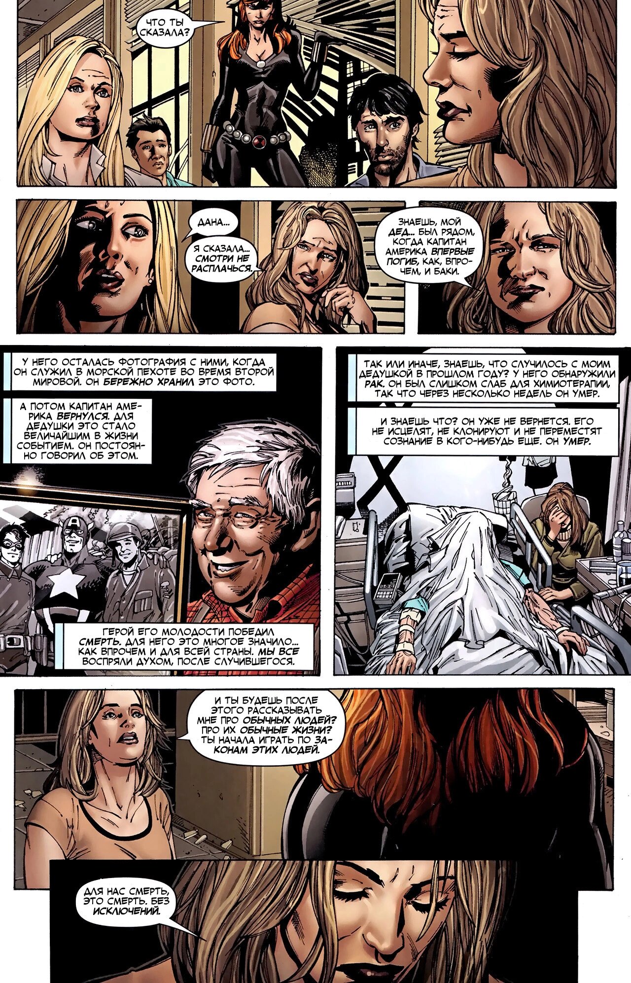 Read Secret Avengers Тайные Мстители Manga Online