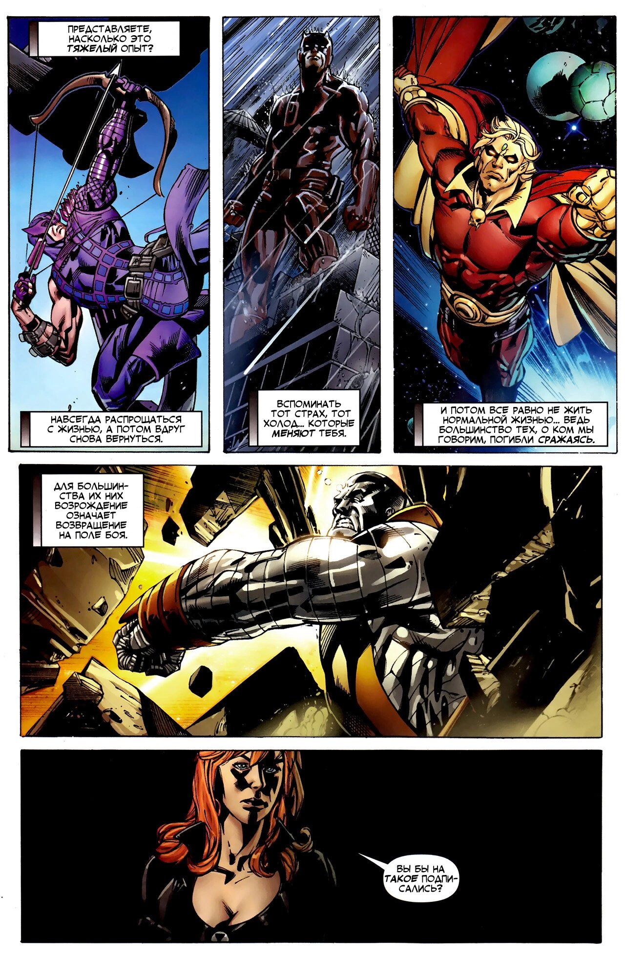 Read Secret Avengers Тайные Мстители Manga Online