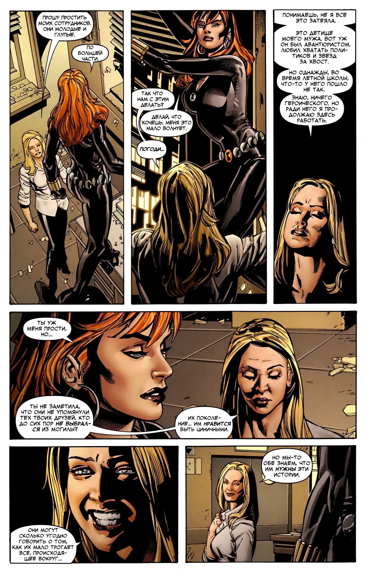Read Secret Avengers Тайные Мстители Manga Online