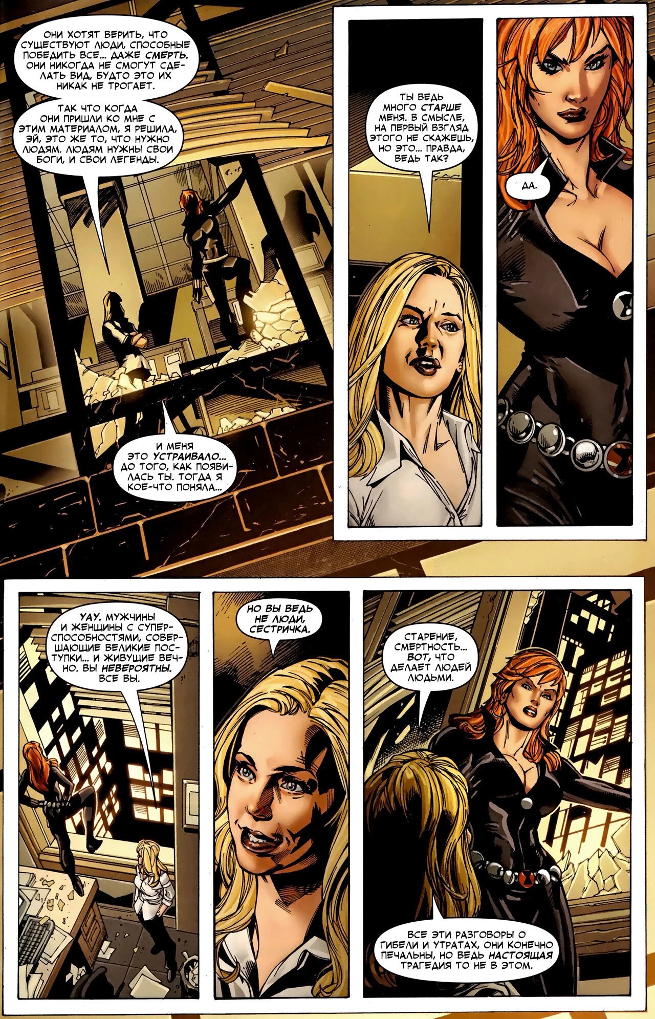 Read Secret Avengers Тайные Мстители Manga Online