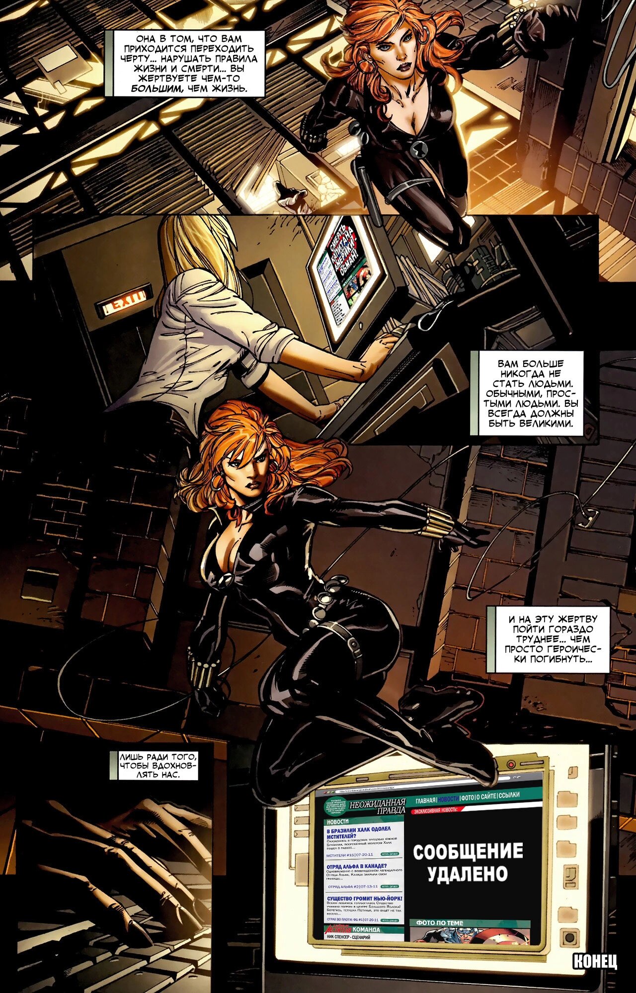 Read Secret Avengers Тайные Мстители Manga Online