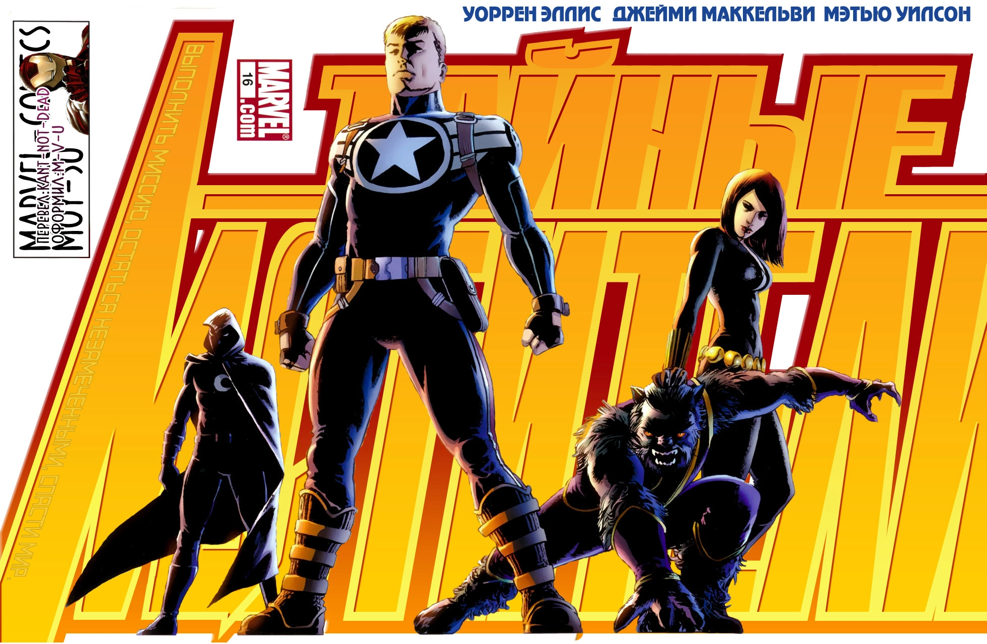 Read Secret Avengers Тайные Мстители Manga Online