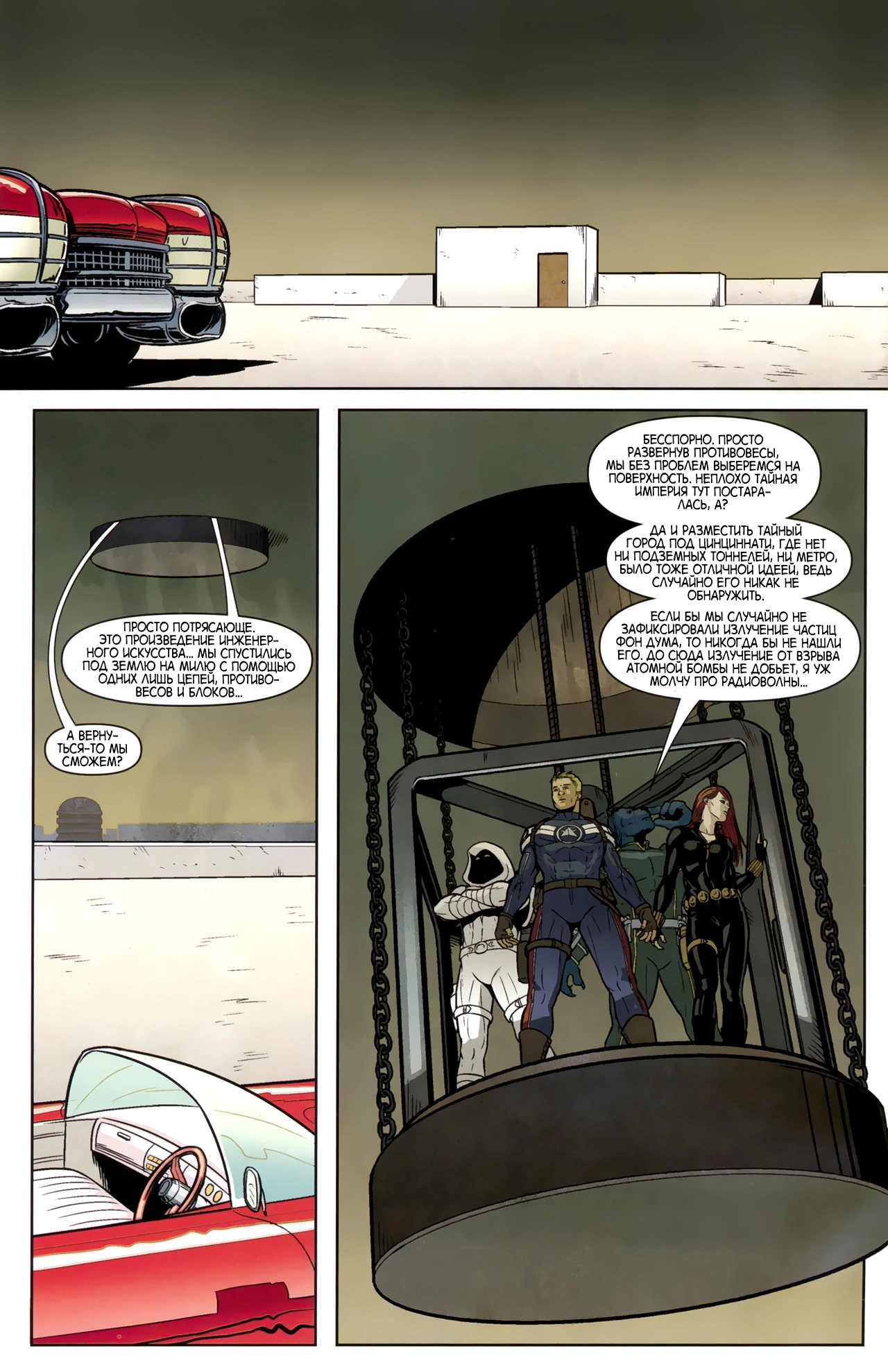 Read Secret Avengers Тайные Мстители Manga Online