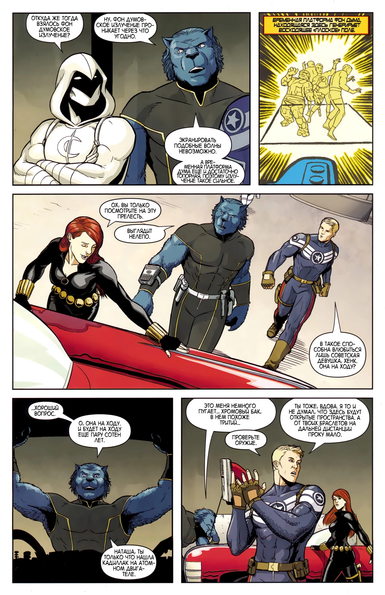 Read Secret Avengers Тайные Мстители Manga Online