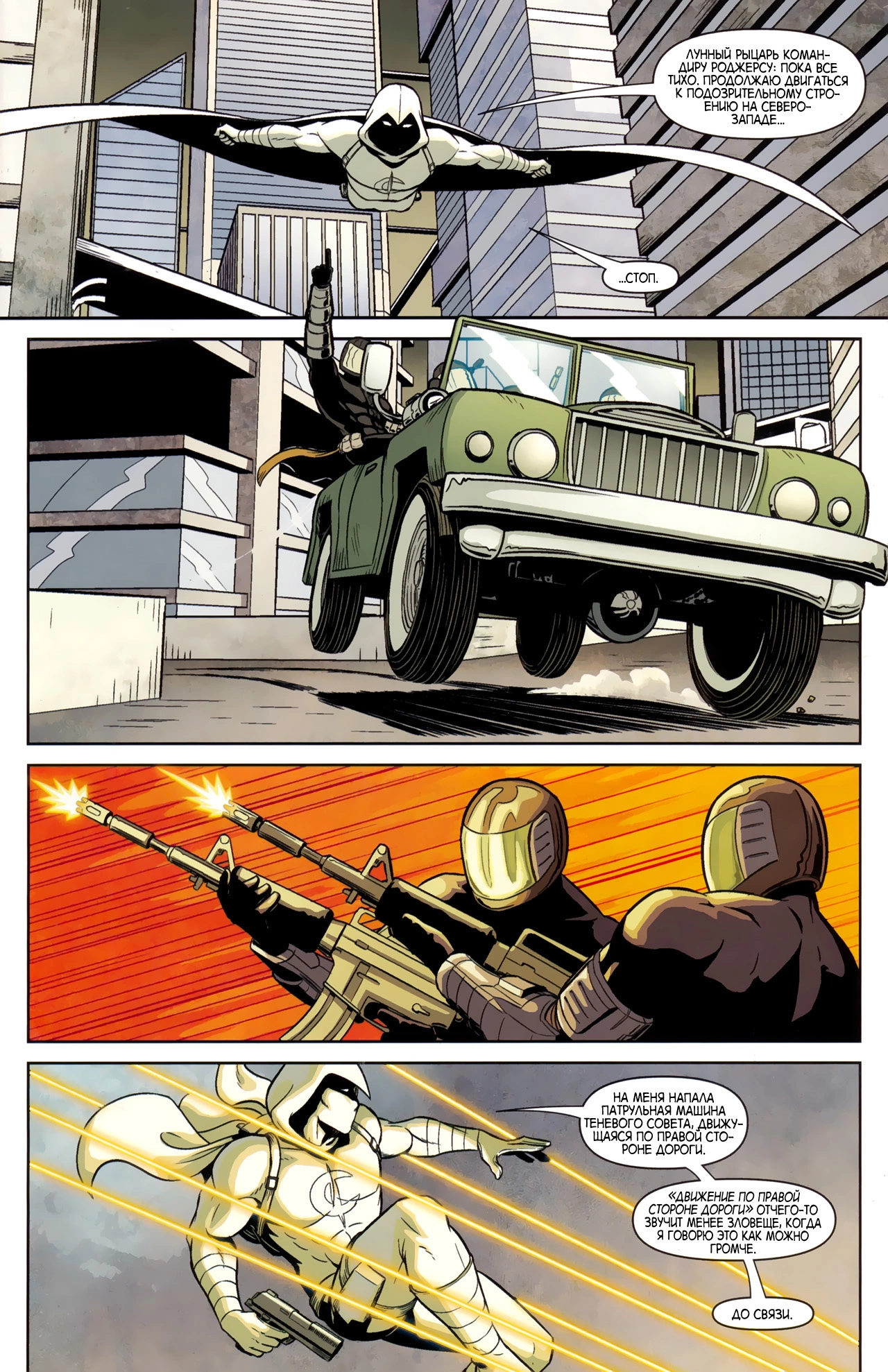 Read Secret Avengers Тайные Мстители Manga Online