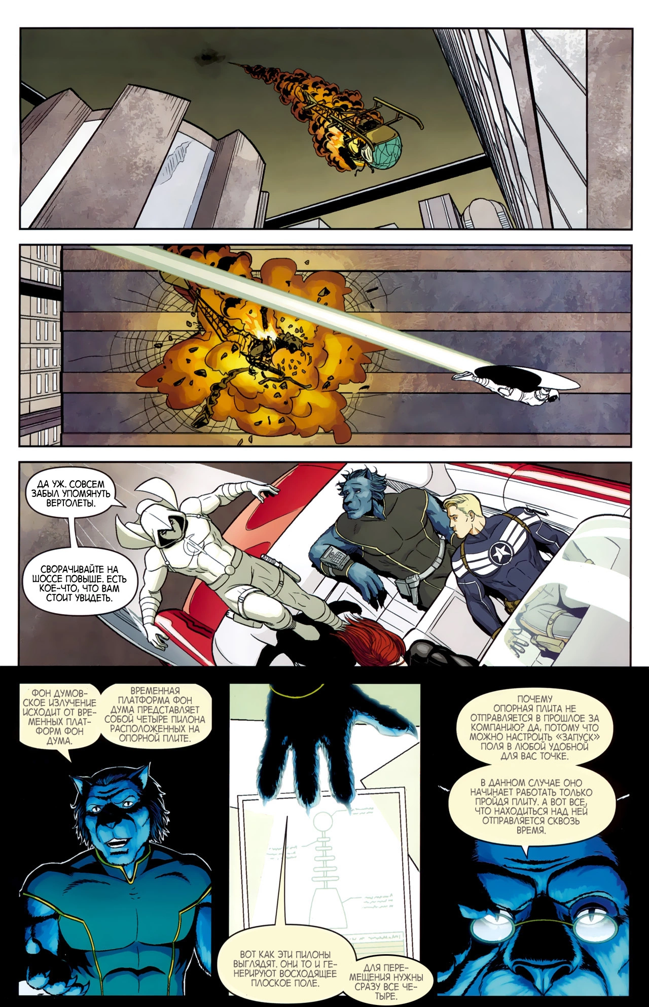 Read Secret Avengers Тайные Мстители Manga Online