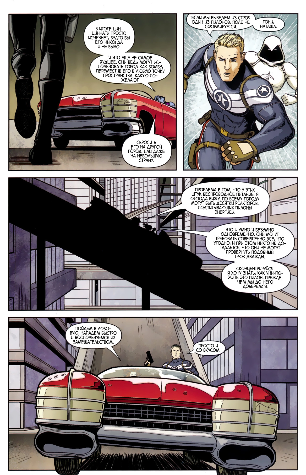 Read Secret Avengers Тайные Мстители Manga Online