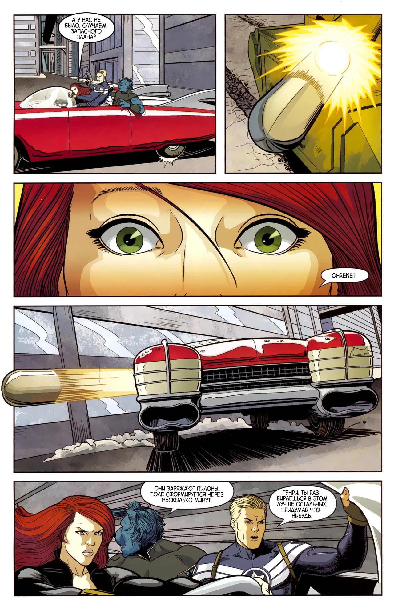 Read Secret Avengers Тайные Мстители Manga Online