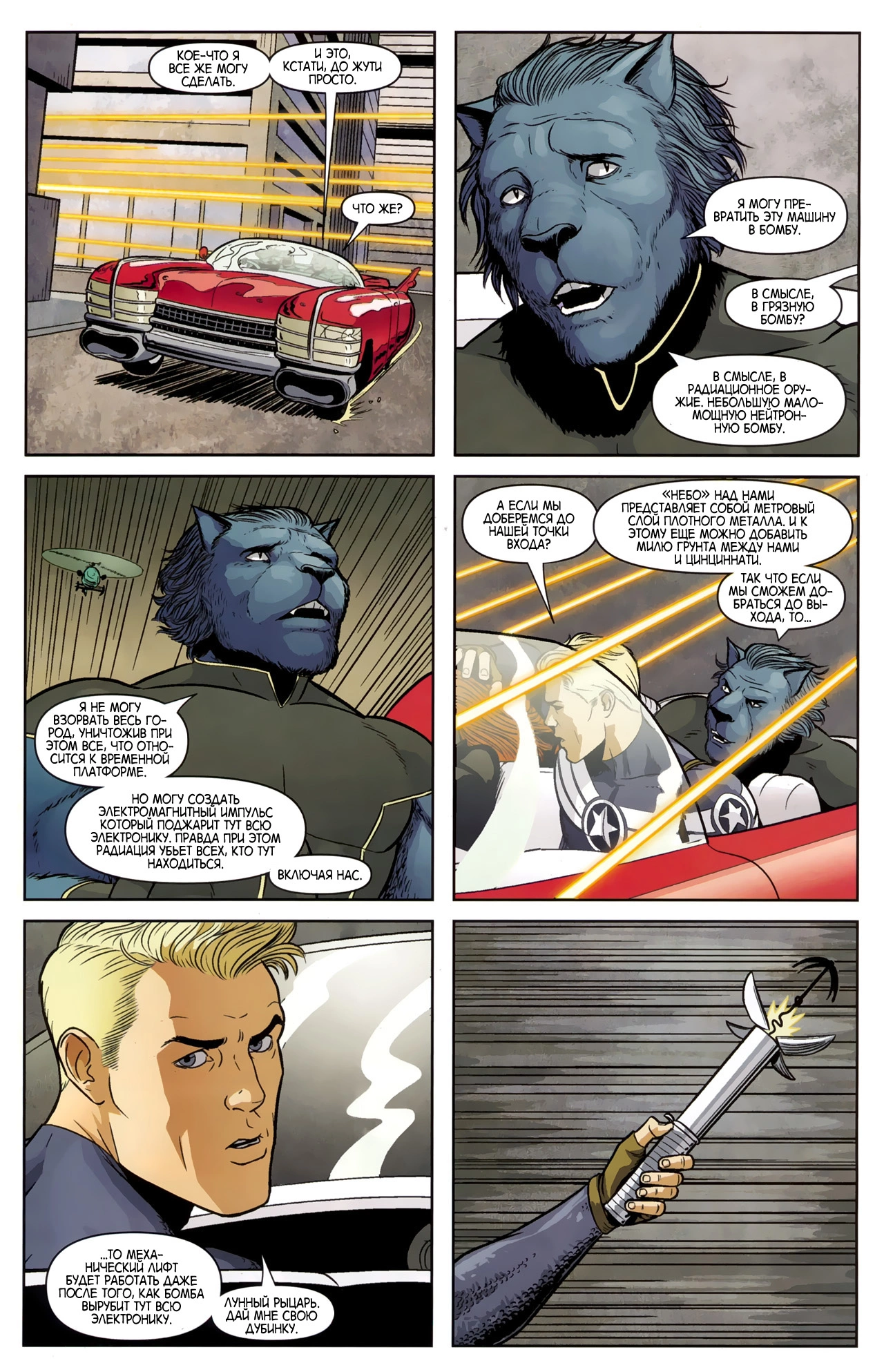 Read Secret Avengers Тайные Мстители Manga Online
