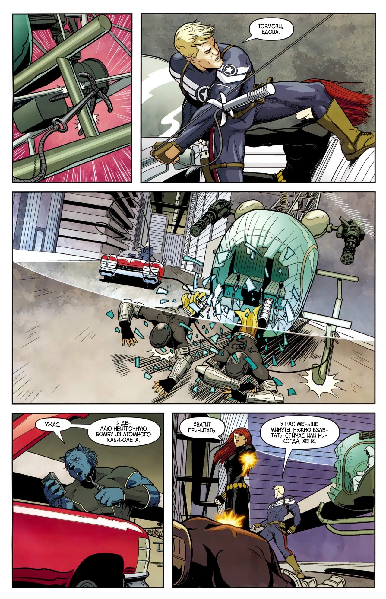 Read Secret Avengers Тайные Мстители Manga Online