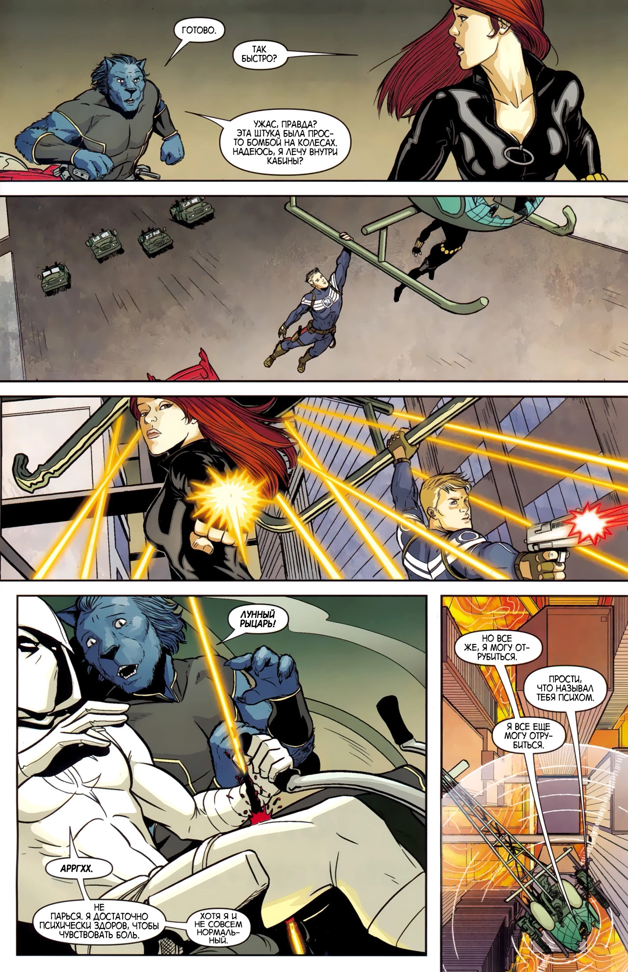 Read Secret Avengers Тайные Мстители Manga Online