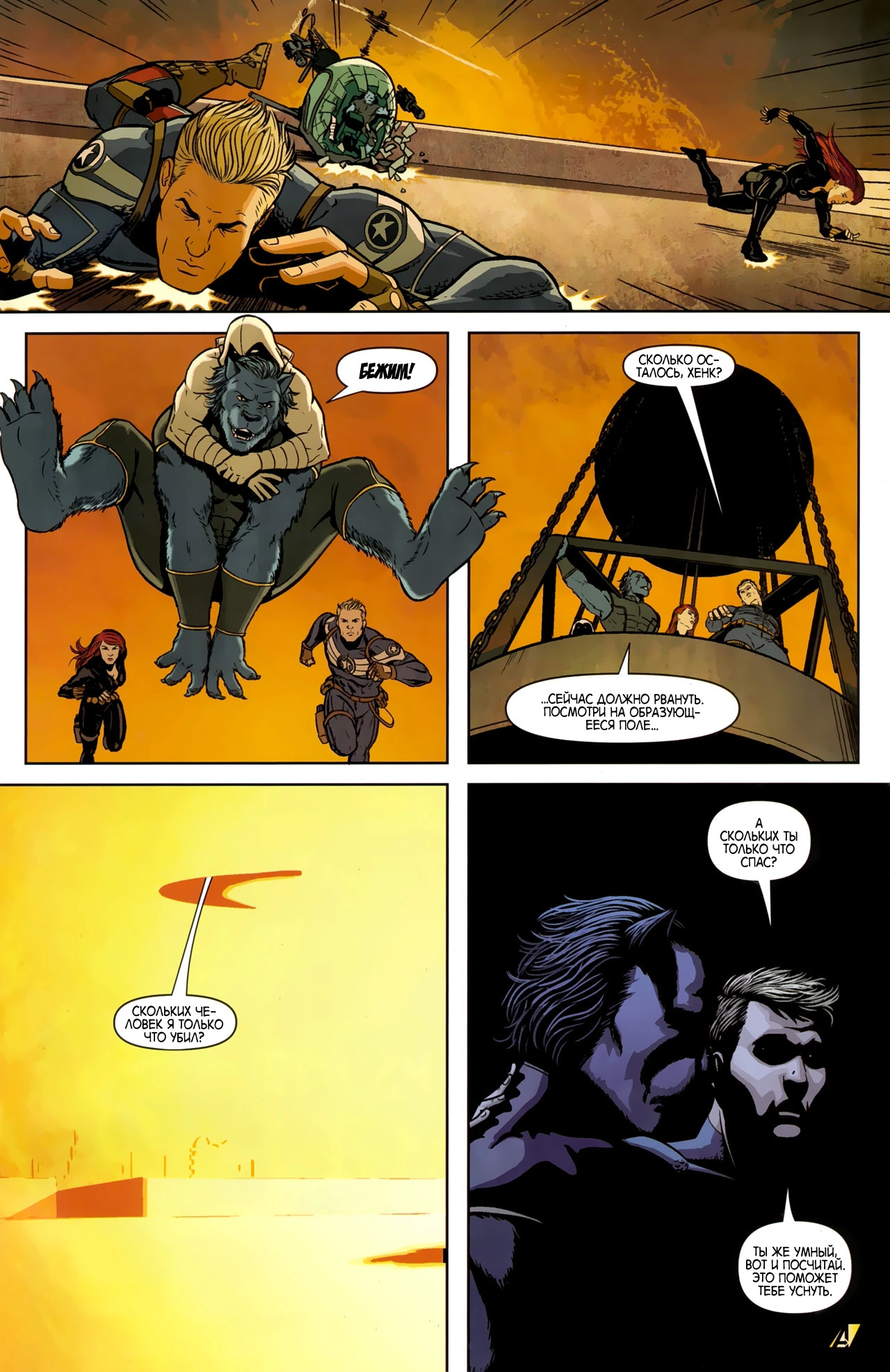 Read Secret Avengers Тайные Мстители Manga Online