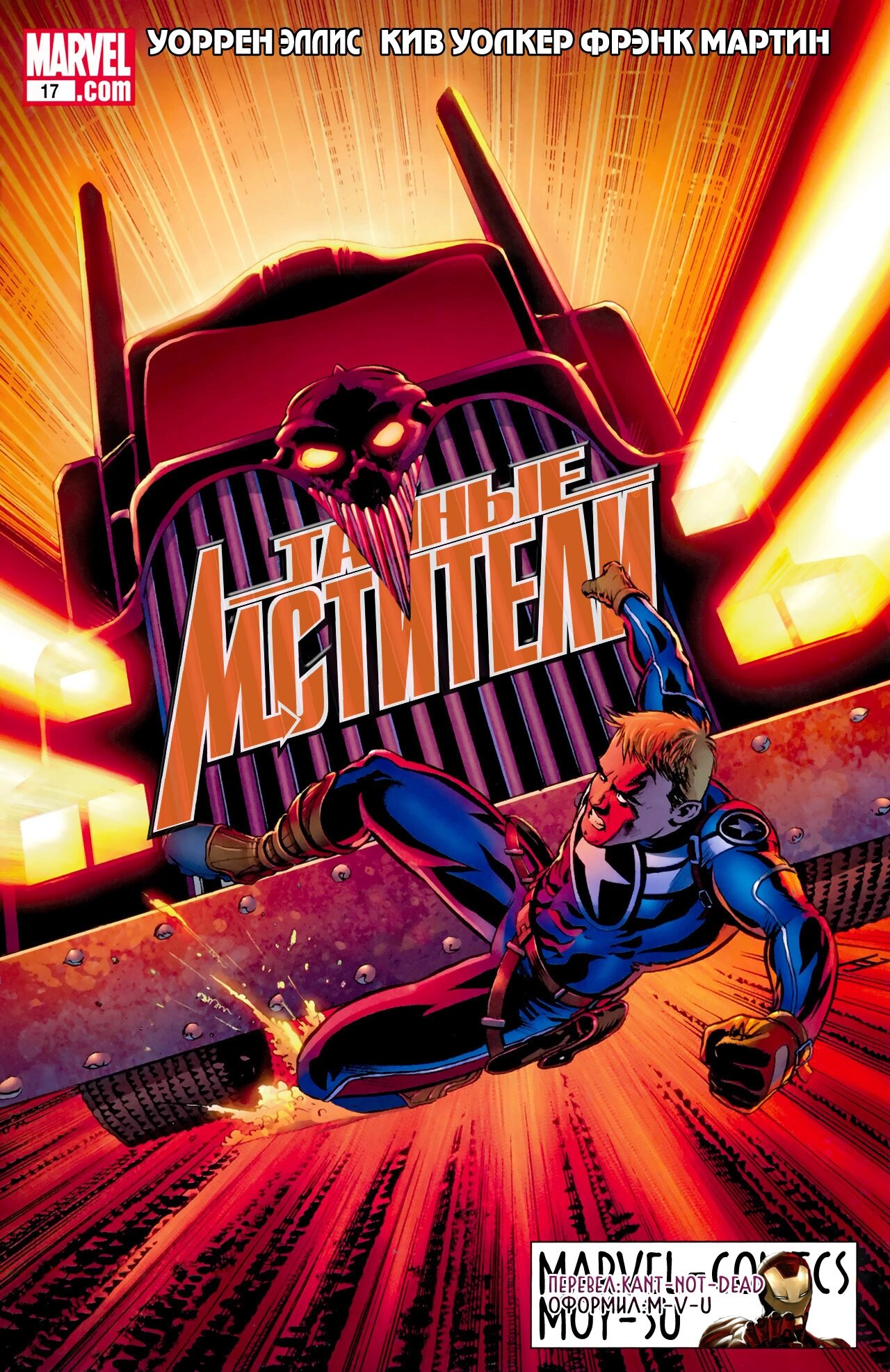 Read Secret Avengers Тайные Мстители Manga Online