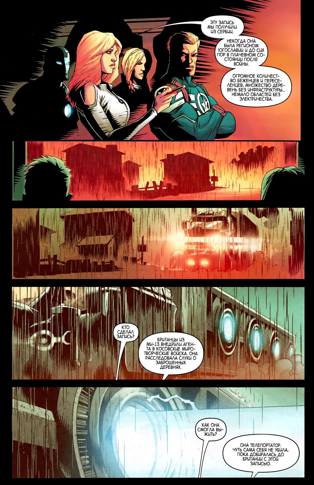 Read Secret Avengers Тайные Мстители Manga Online