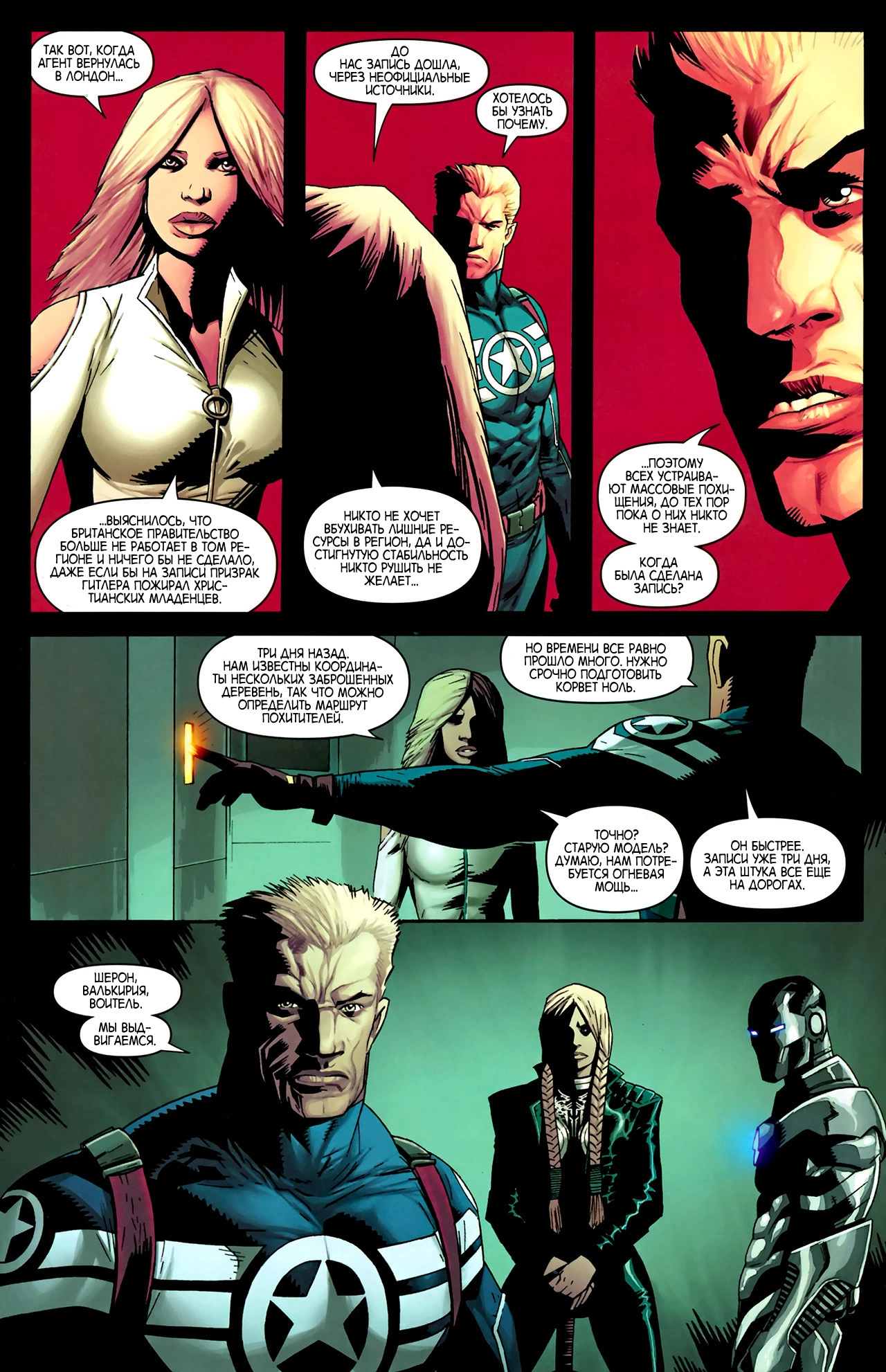 Read Secret Avengers Тайные Мстители Manga Online