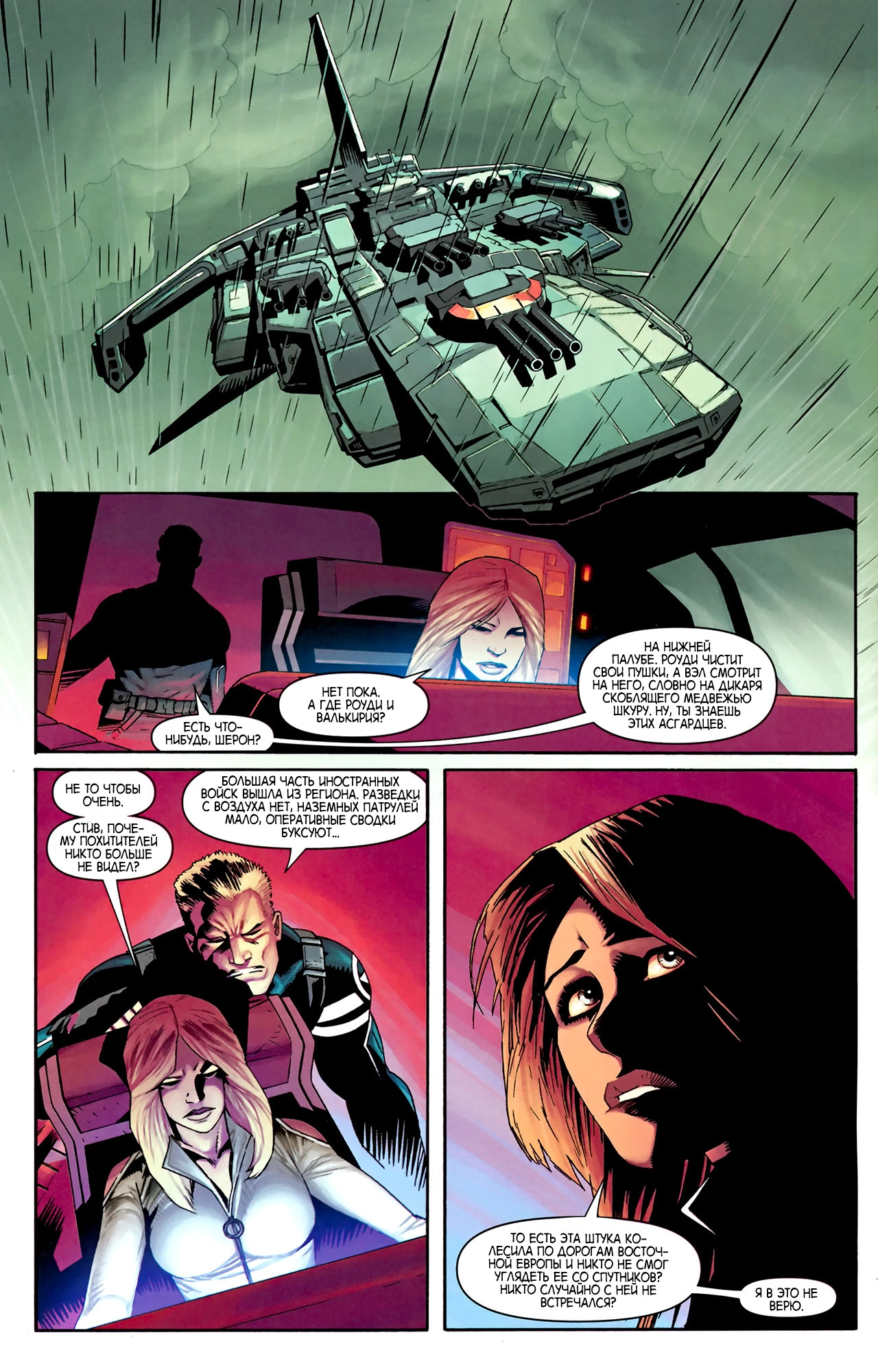 Read Secret Avengers Тайные Мстители Manga Online