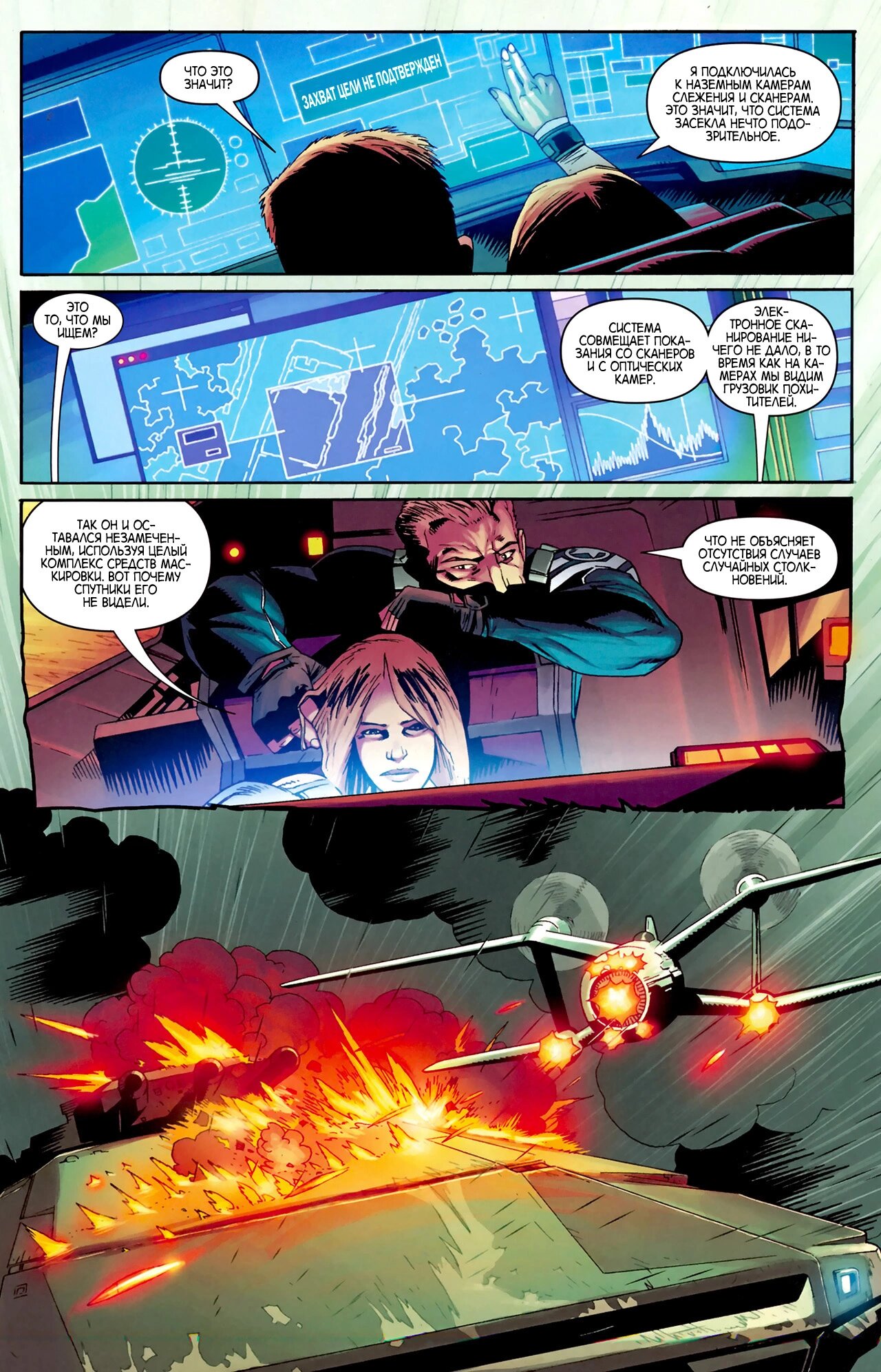 Read Secret Avengers Тайные Мстители Manga Online