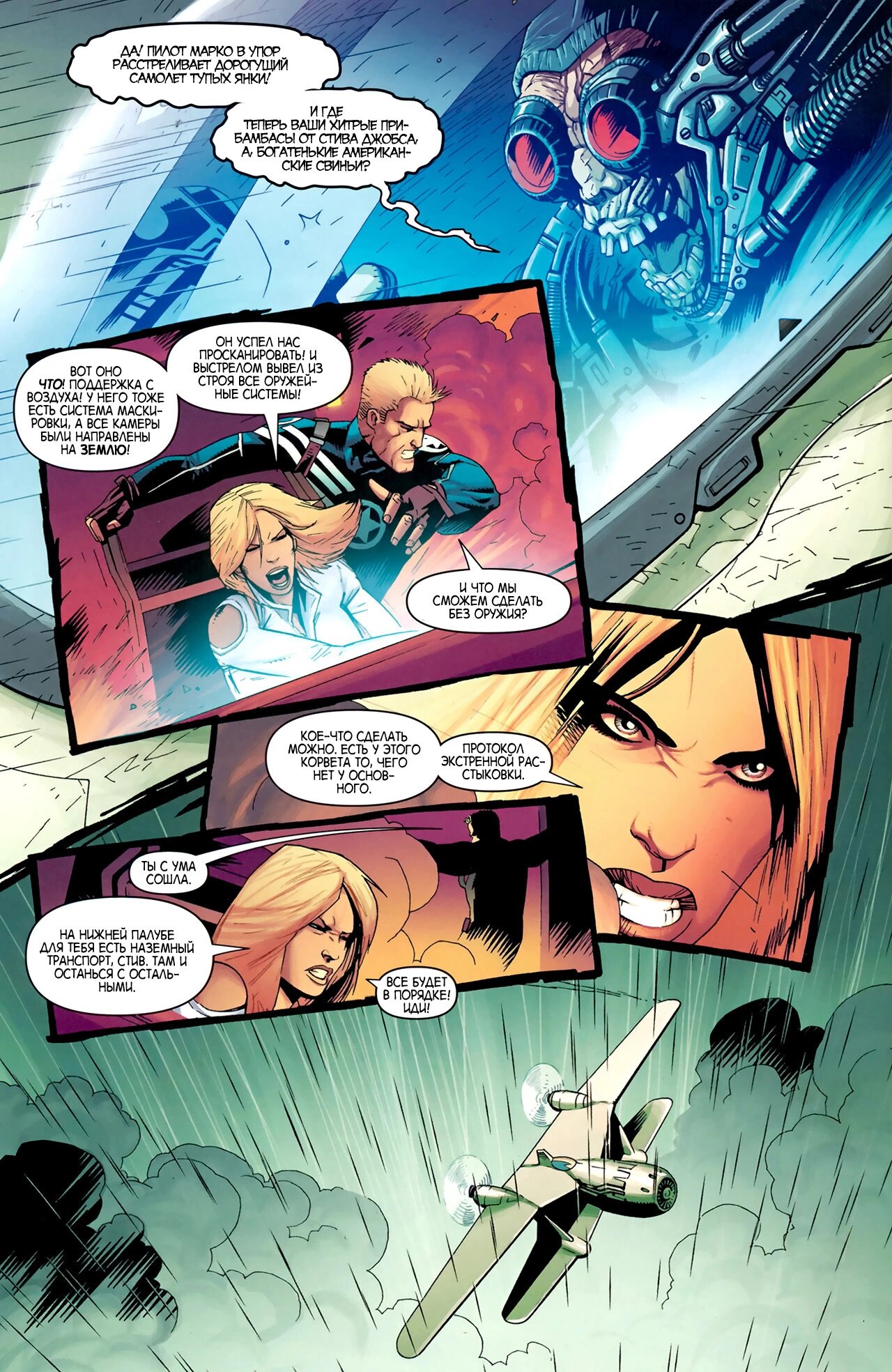 Read Secret Avengers Тайные Мстители Manga Online