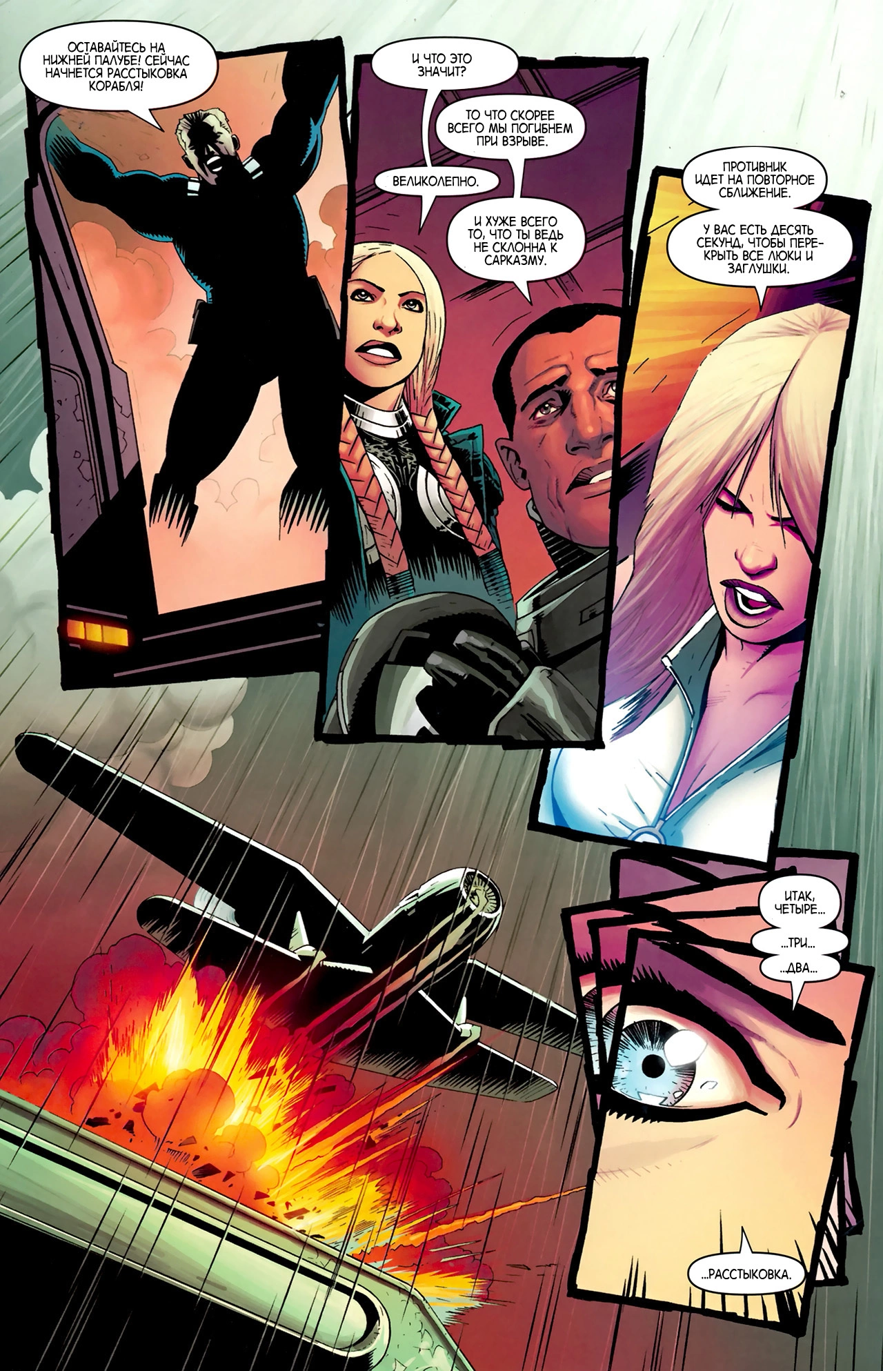 Read Secret Avengers Тайные Мстители Manga Online