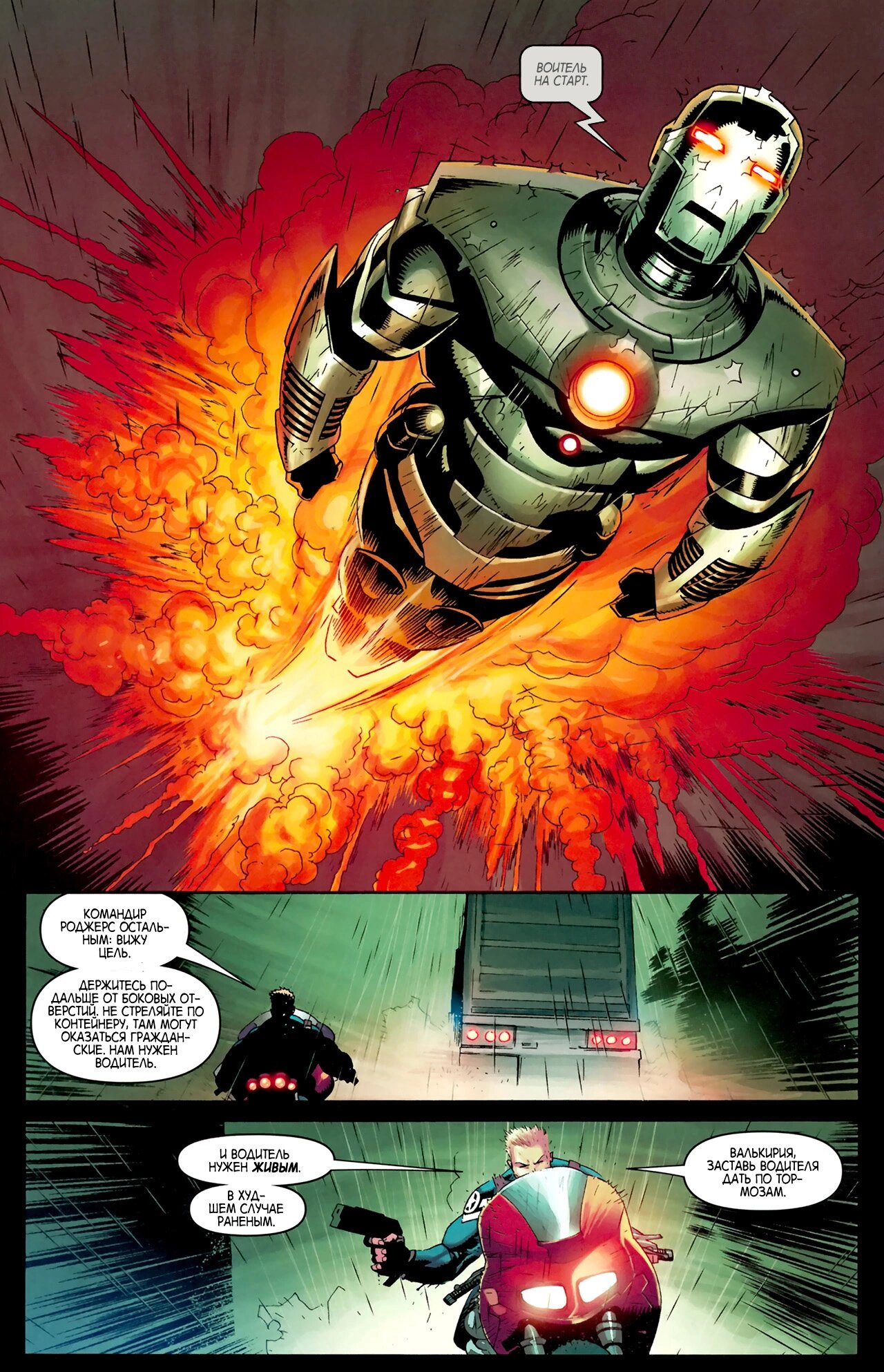 Read Secret Avengers Тайные Мстители Manga Online