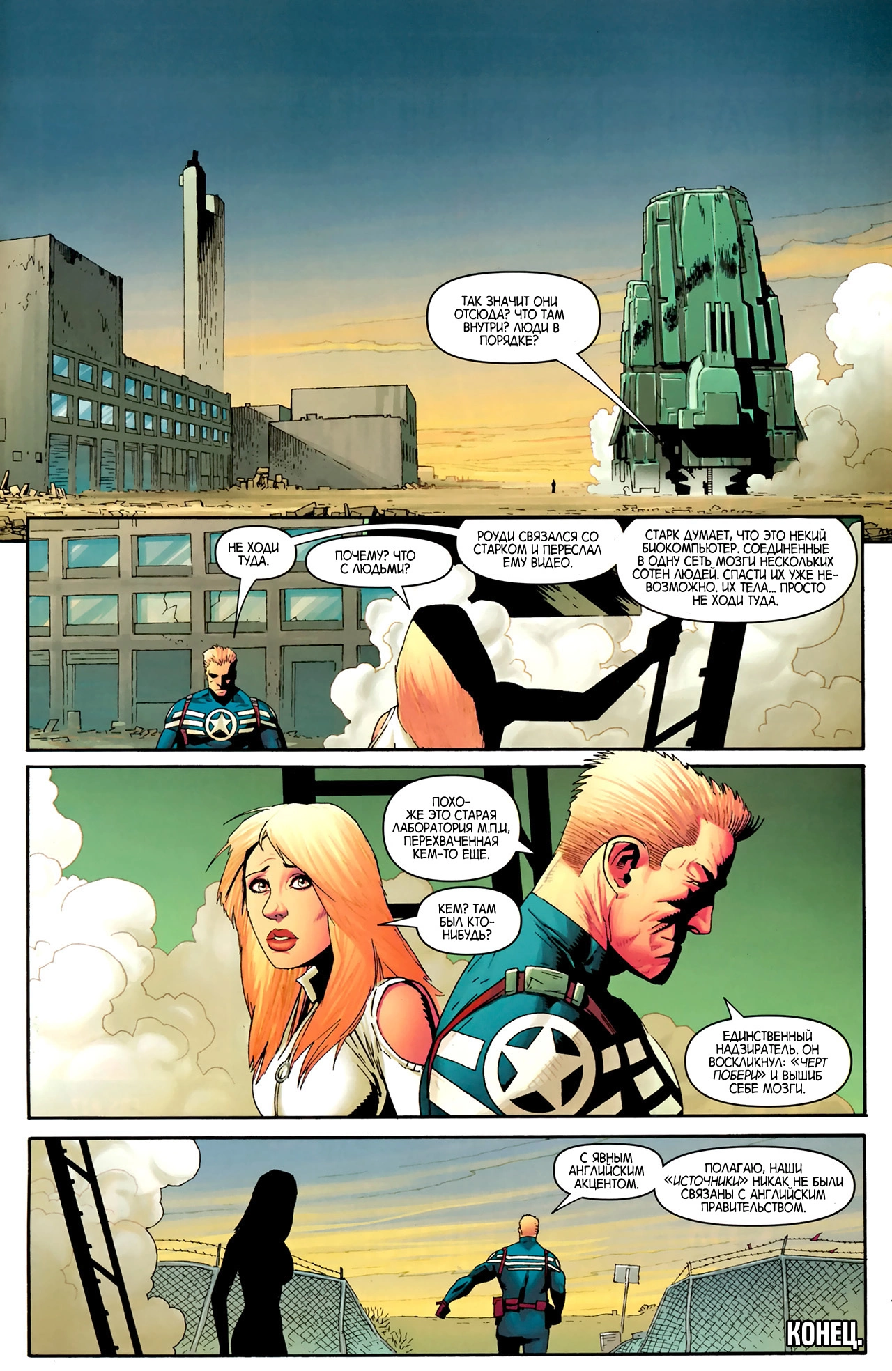 Read Secret Avengers Тайные Мстители Manga Online