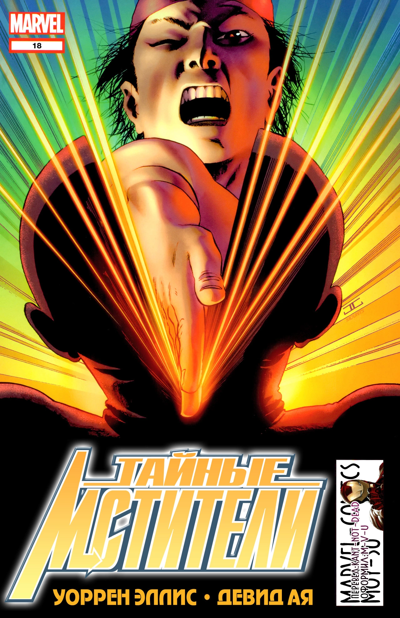 Read Secret Avengers Тайные Мстители Manga Online