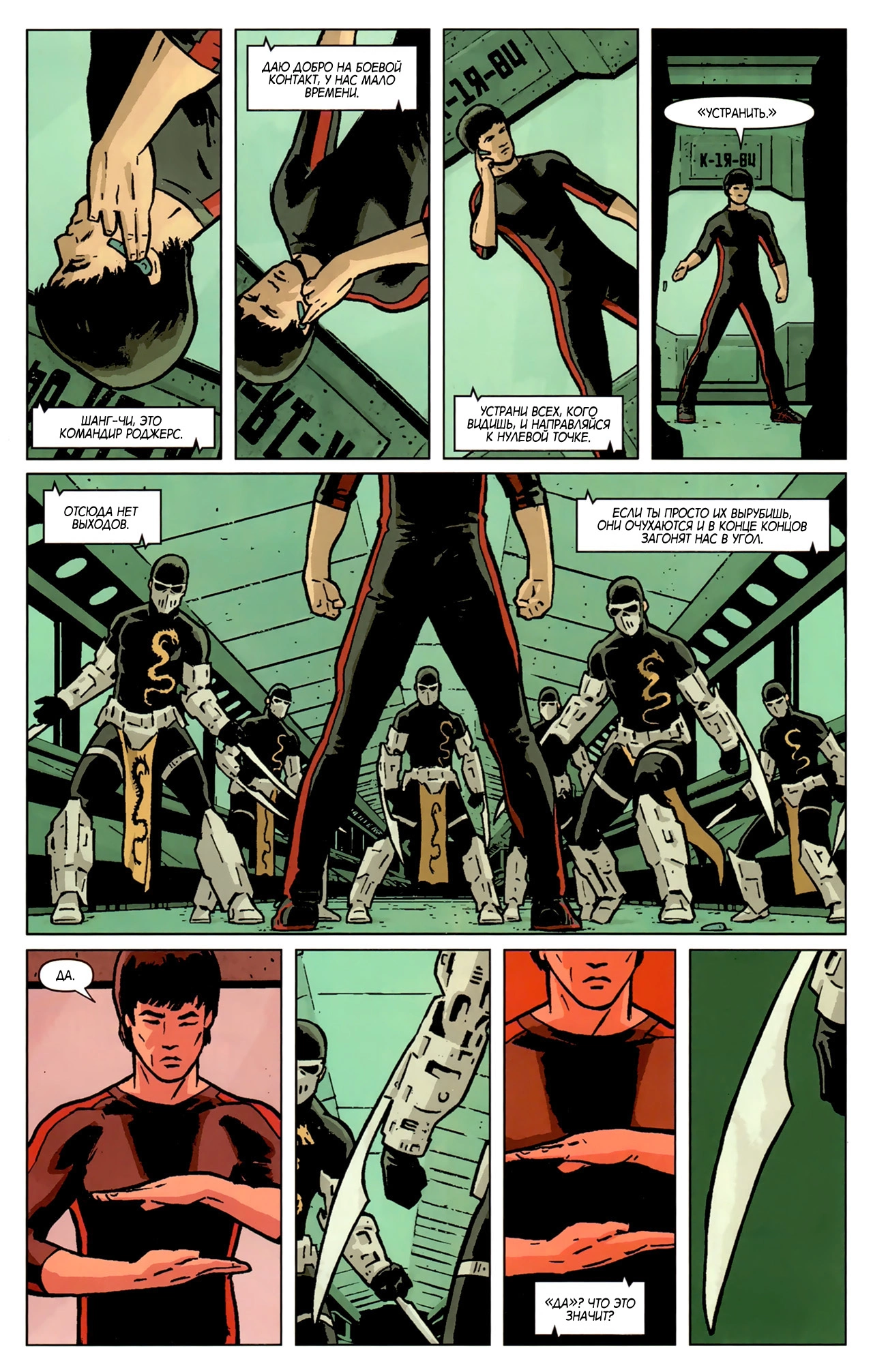 Read Secret Avengers Тайные Мстители Manga Online