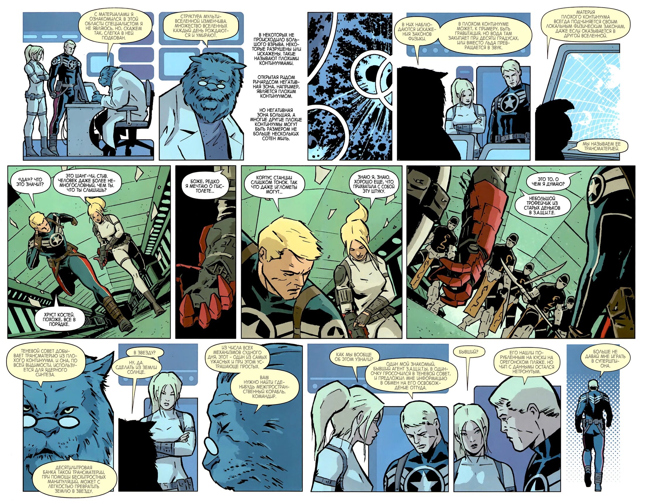 Read Secret Avengers Тайные Мстители Manga Online