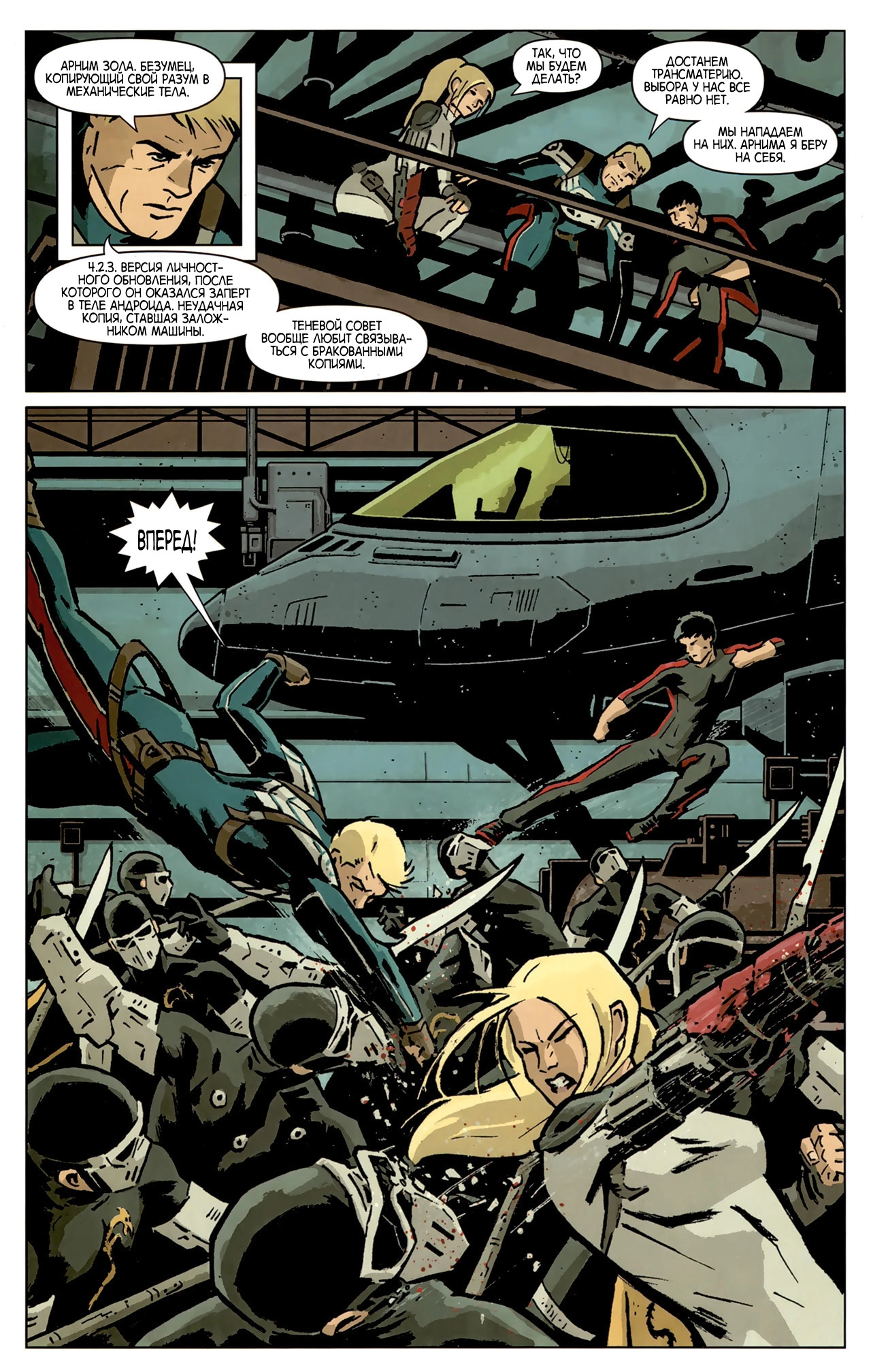 Read Secret Avengers Тайные Мстители Manga Online