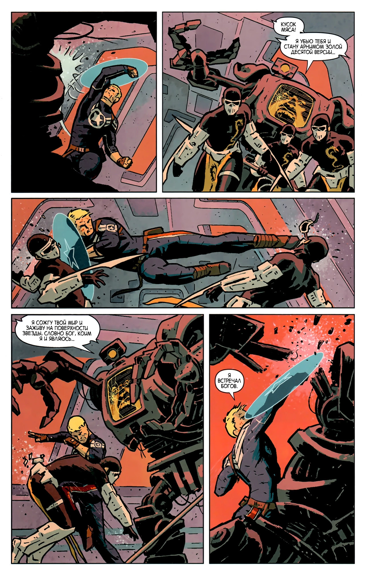 Read Secret Avengers Тайные Мстители Manga Online